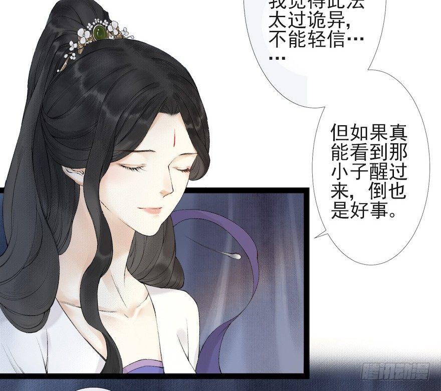 第17话 余生护你(1/2)-第21话