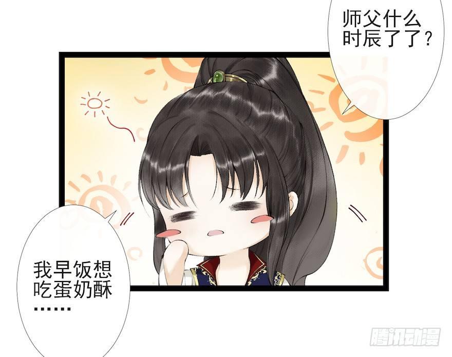 第17话 余生护你(1/2)-第21话