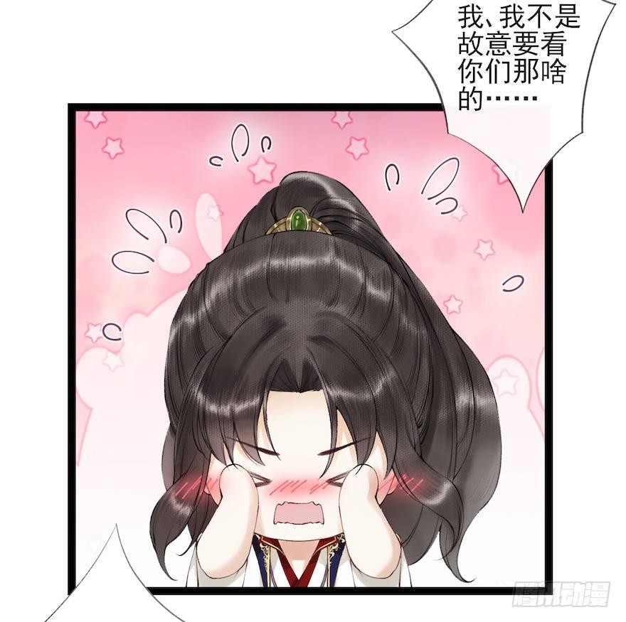 第17话 余生护你(1/2)-第21话