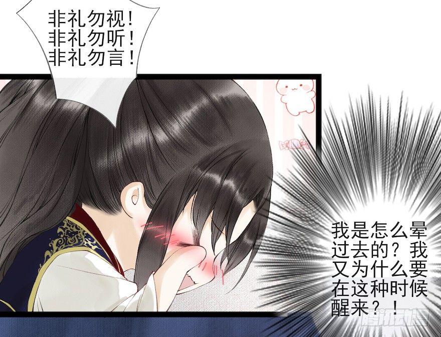 第17话 余生护你(1/2)-第21话