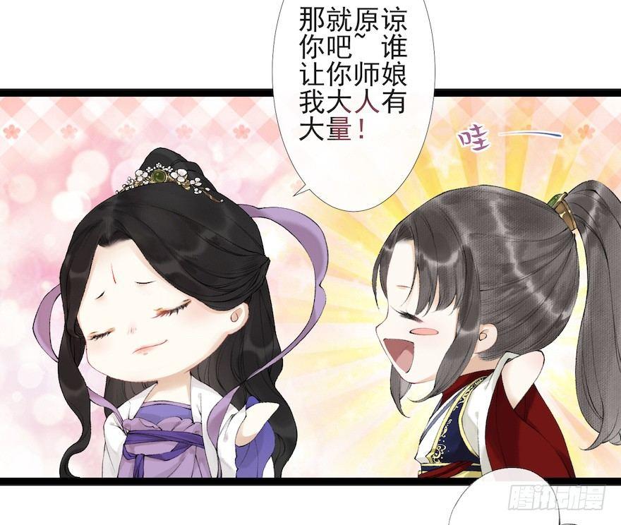 第17话 余生护你(1/2)-第21话