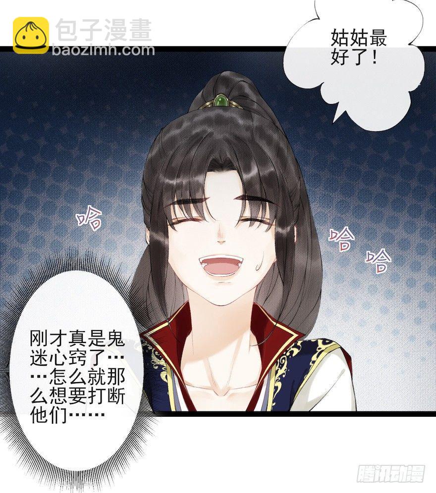 第17话 余生护你(1/2)-第21话