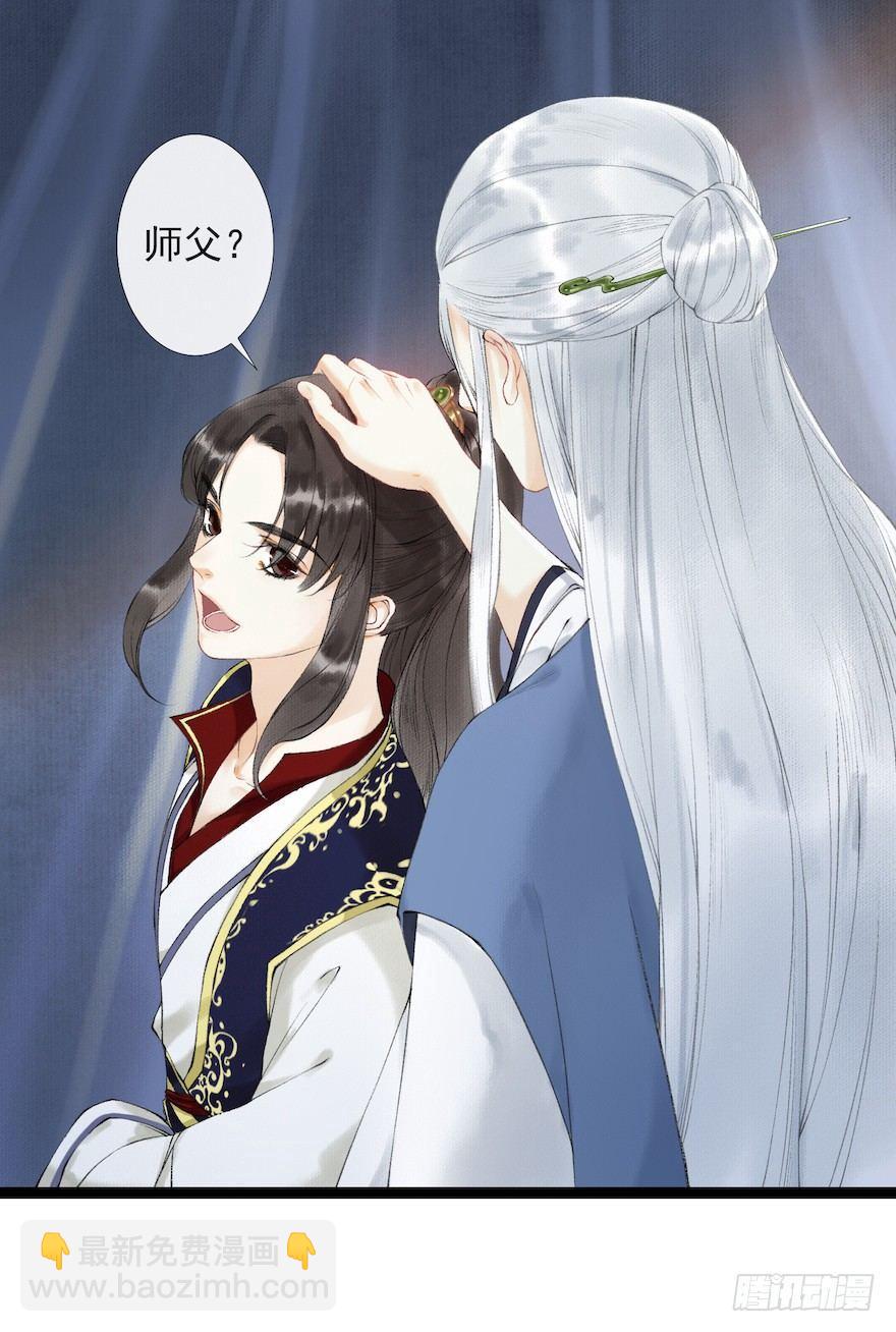 第17话 余生护你(1/2)-第21话