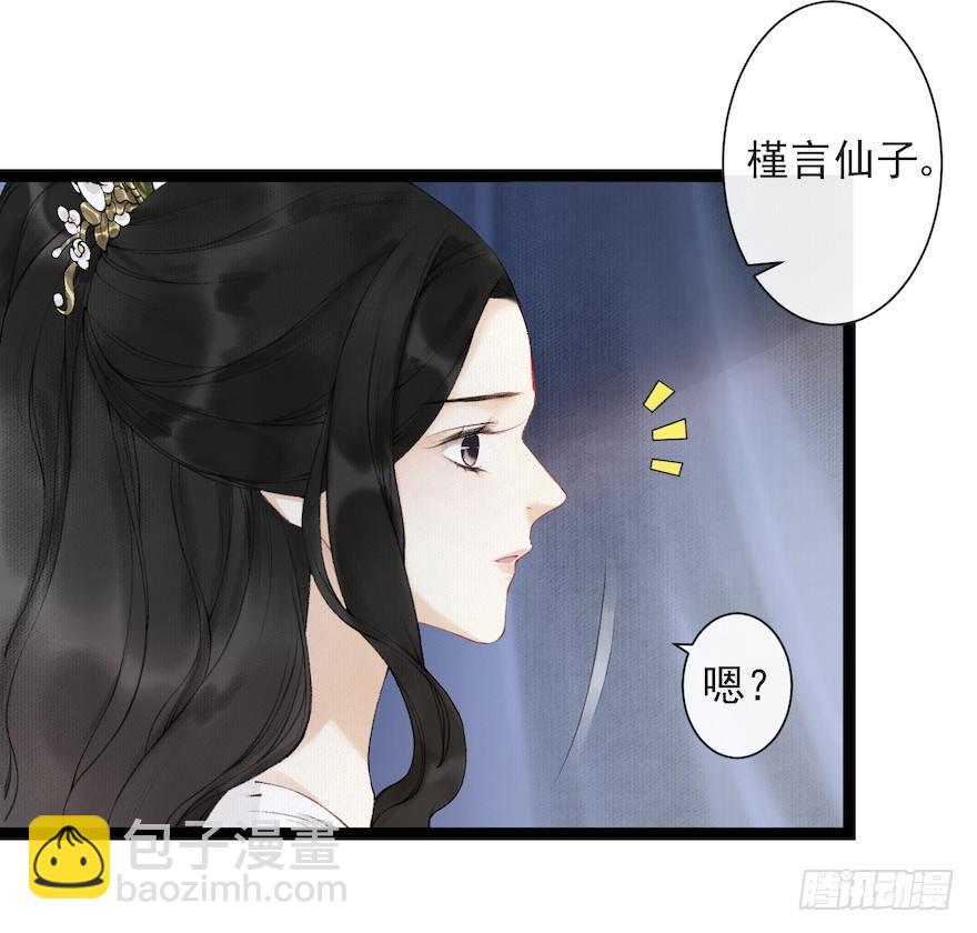 第17话 余生护你(1/2)-第21话