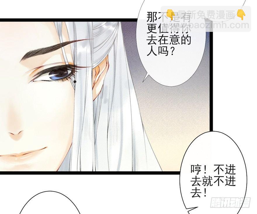 第17话 余生护你(1/2)-第21话