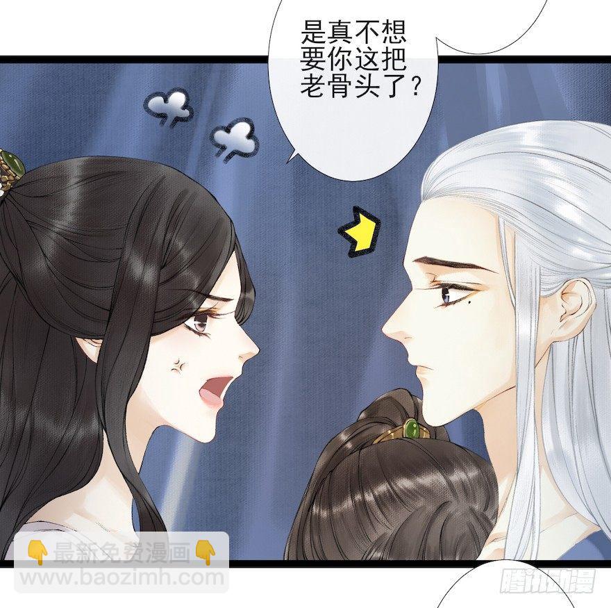 第17话 余生护你(1/2)-第21话