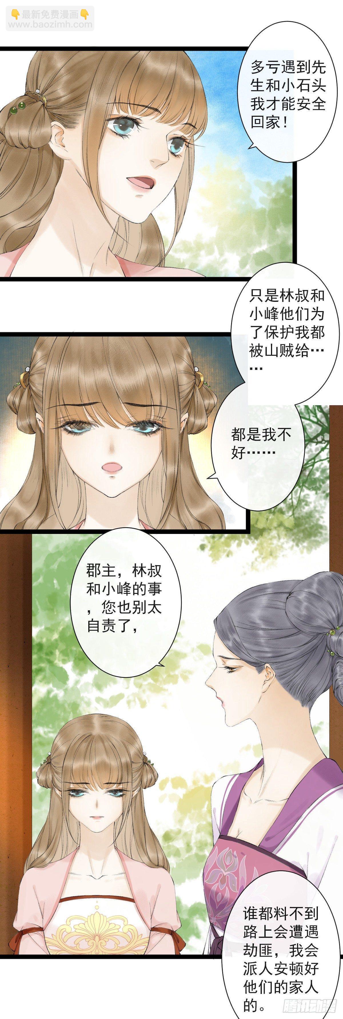 第21话 故地重游-第25话