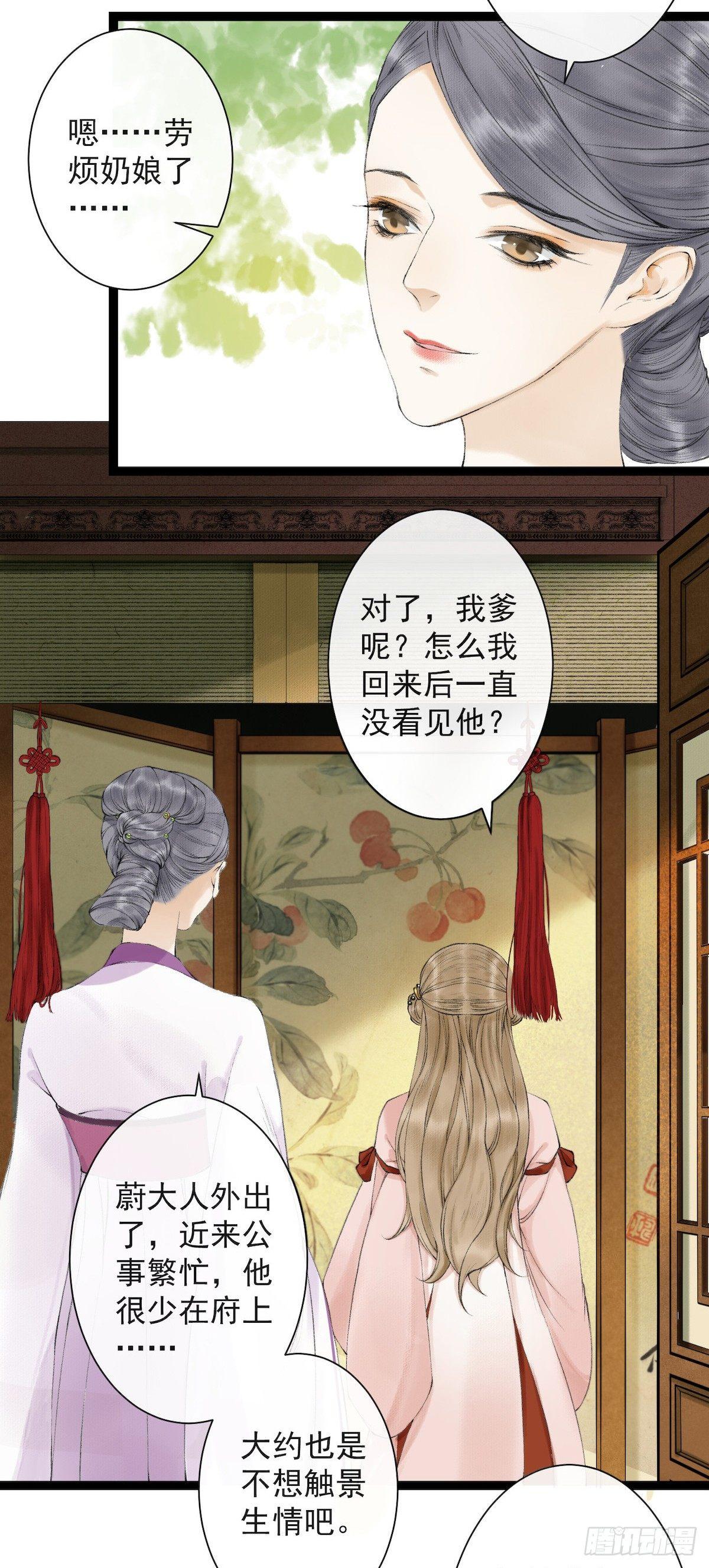 第21话 故地重游-第25话