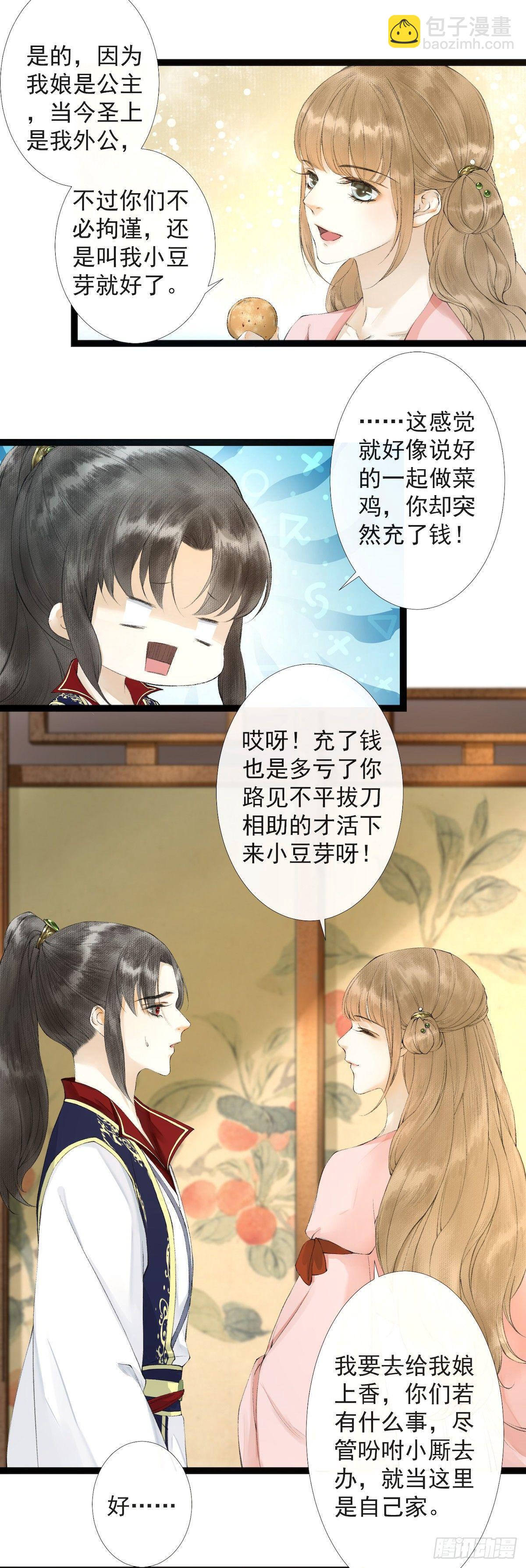 第21话 故地重游-第25话