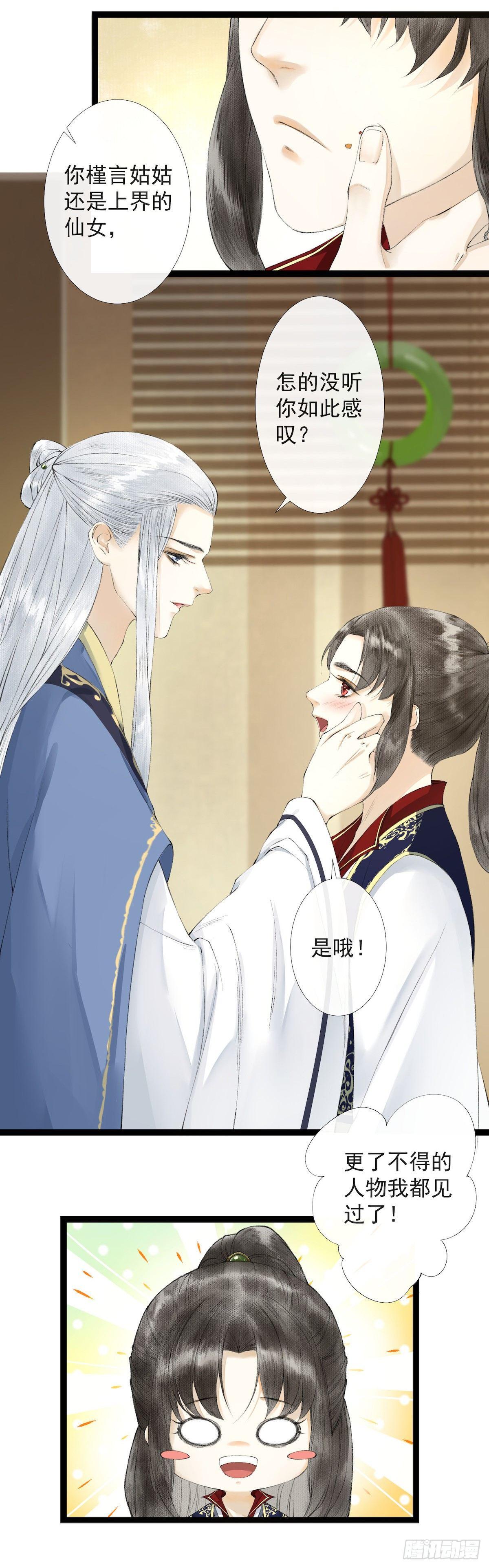 第21话 故地重游-第25话