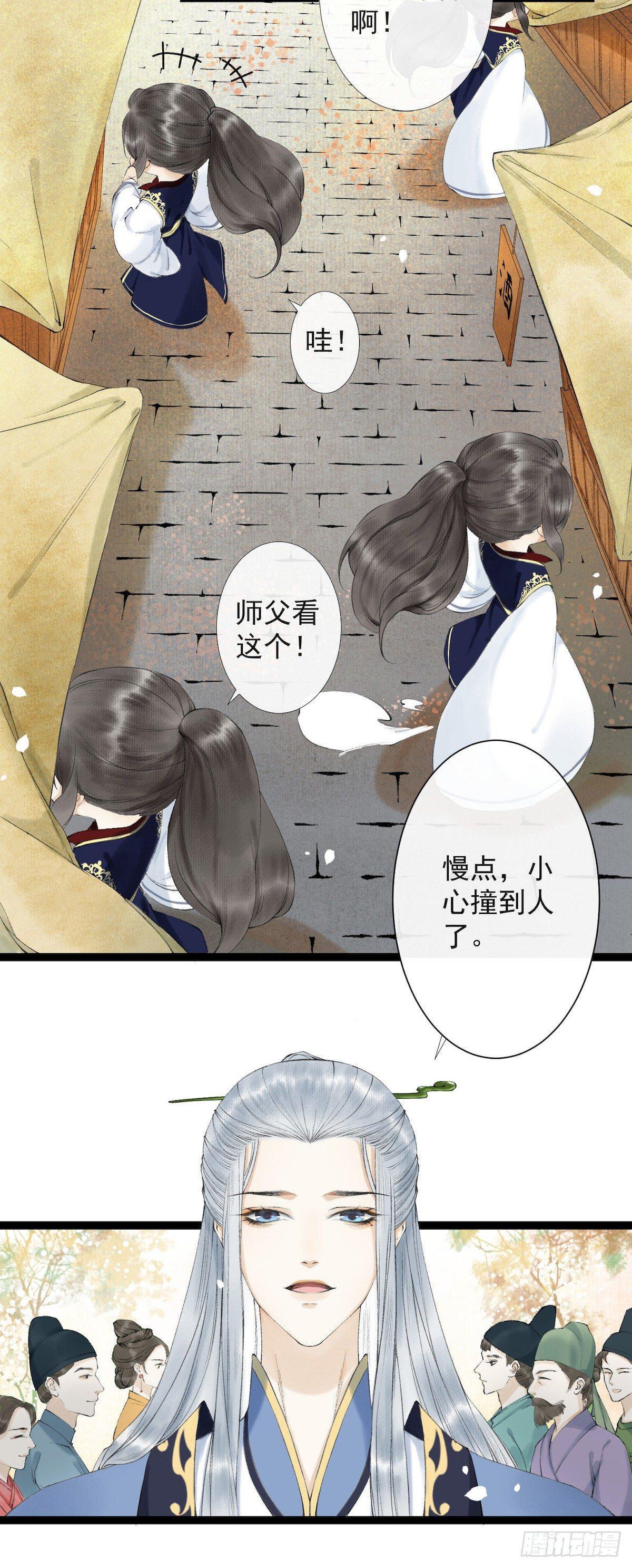 第21话 故地重游-第25话