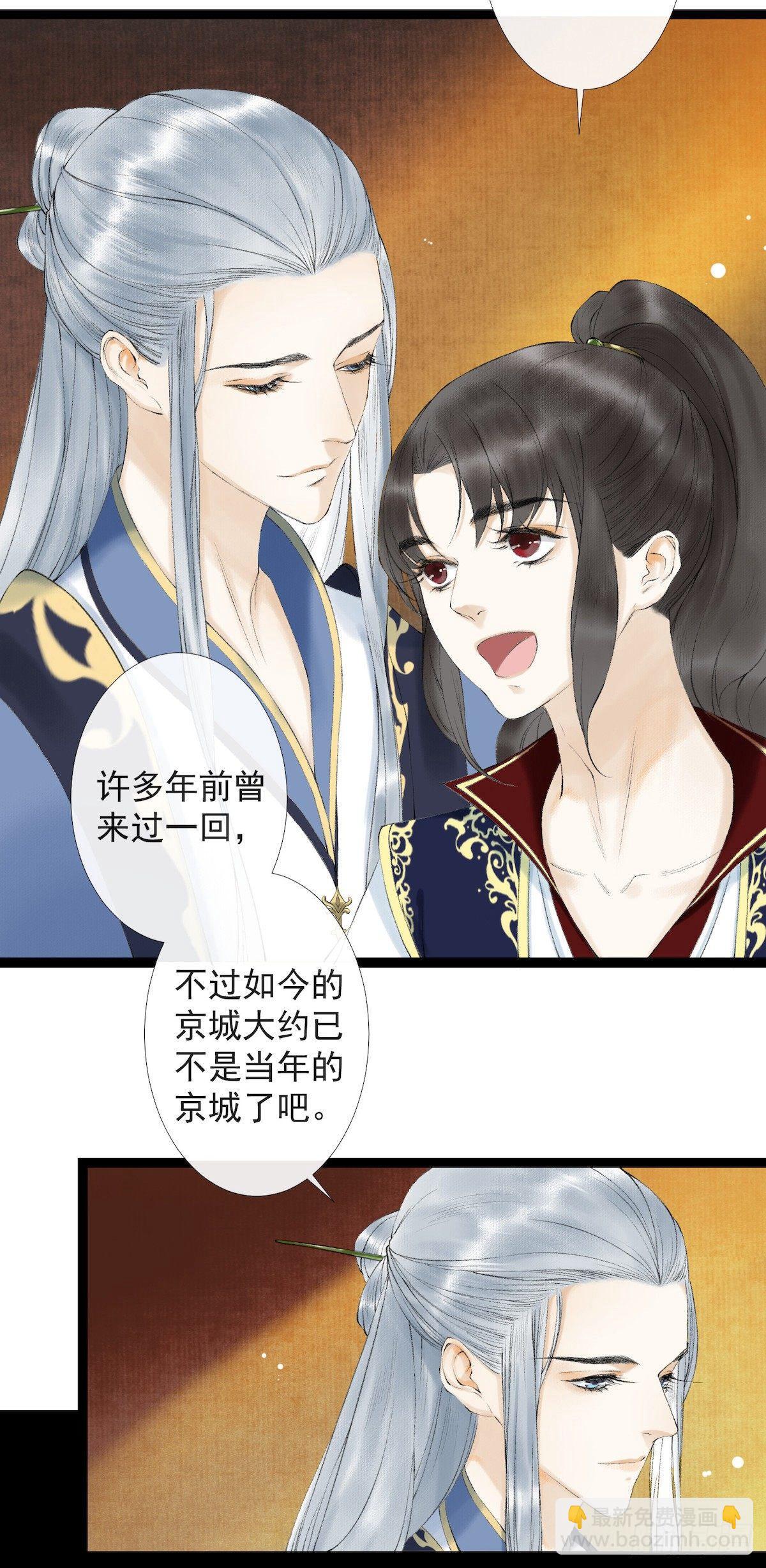 第21话 故地重游-第25话