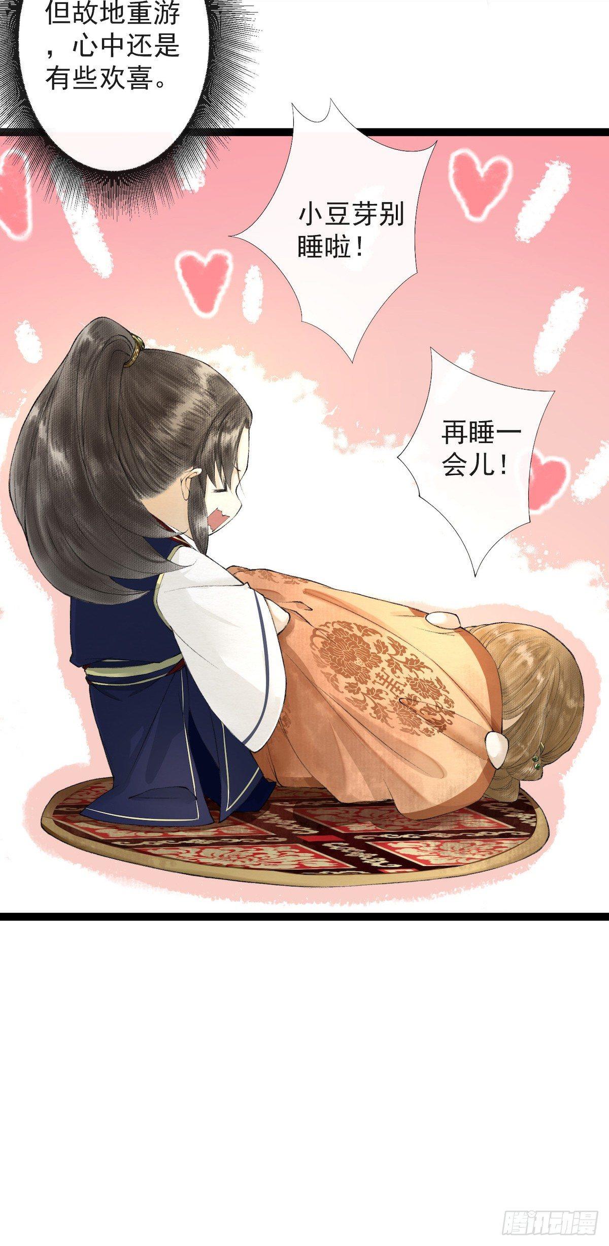 第21话 故地重游-第25话