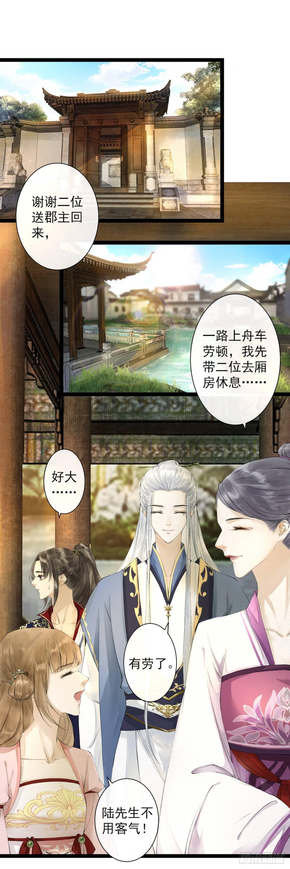 第21话 故地重游-第25话