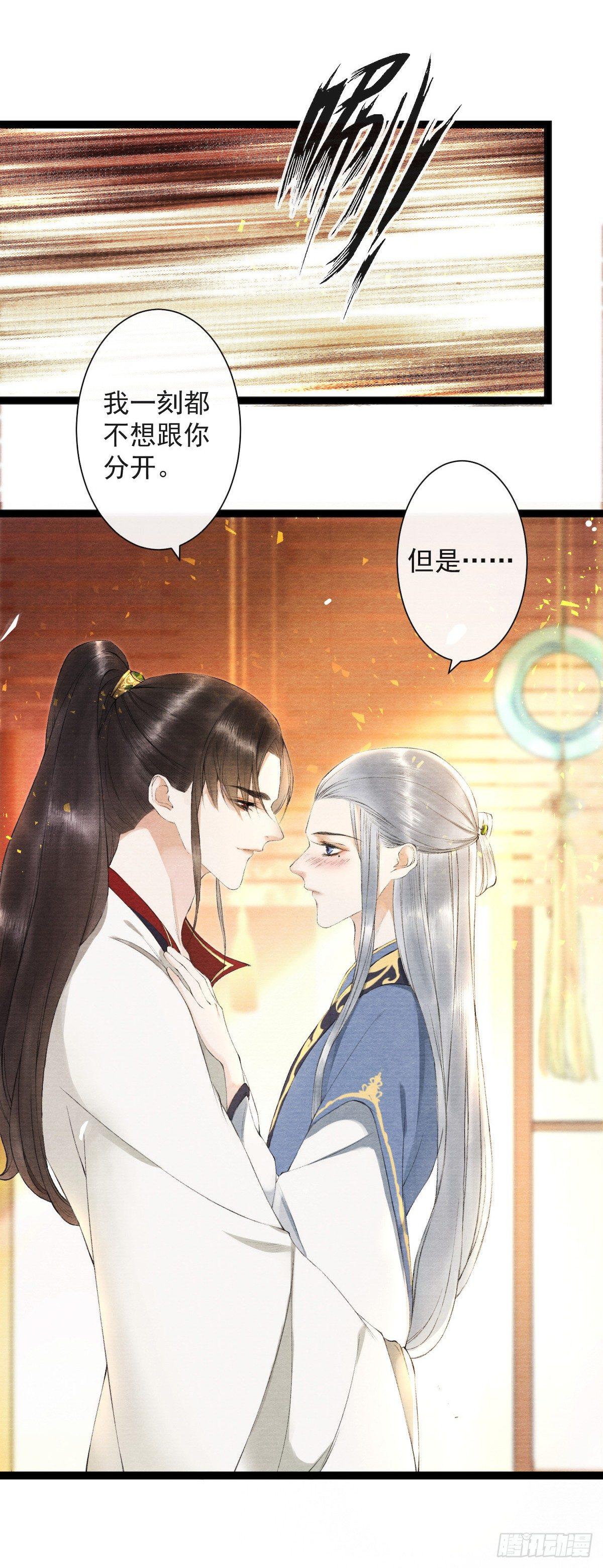 第23话 共浴爱河-第27话