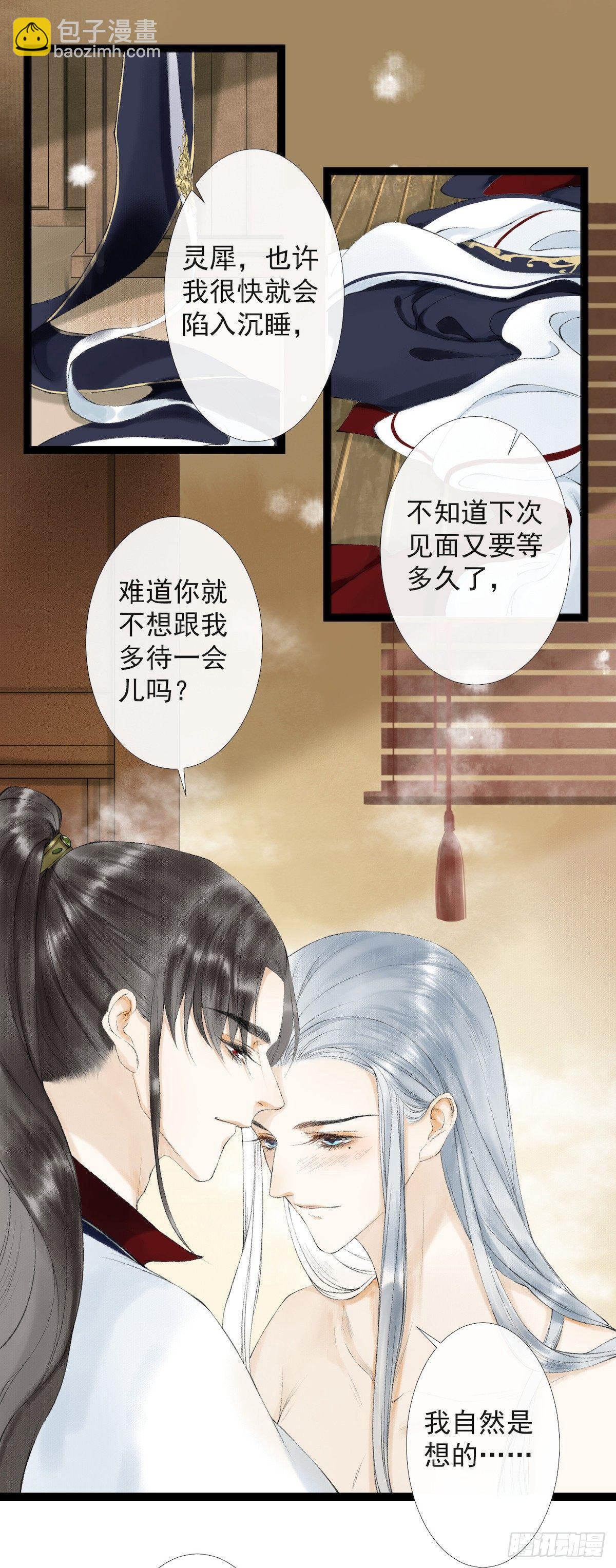 第23话 共浴爱河-第27话