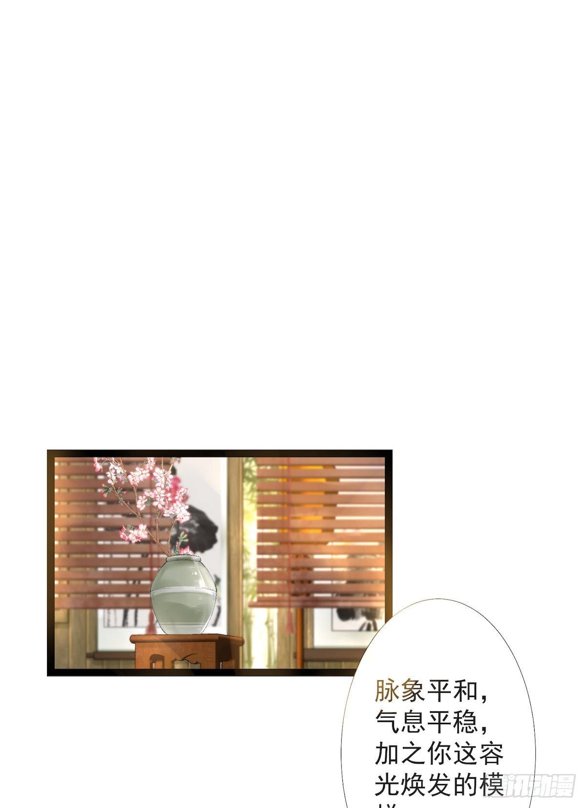 第23话 共浴爱河-第27话