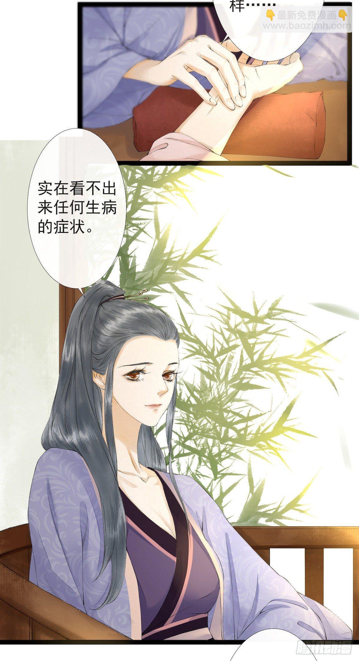 第23话 共浴爱河-第27话