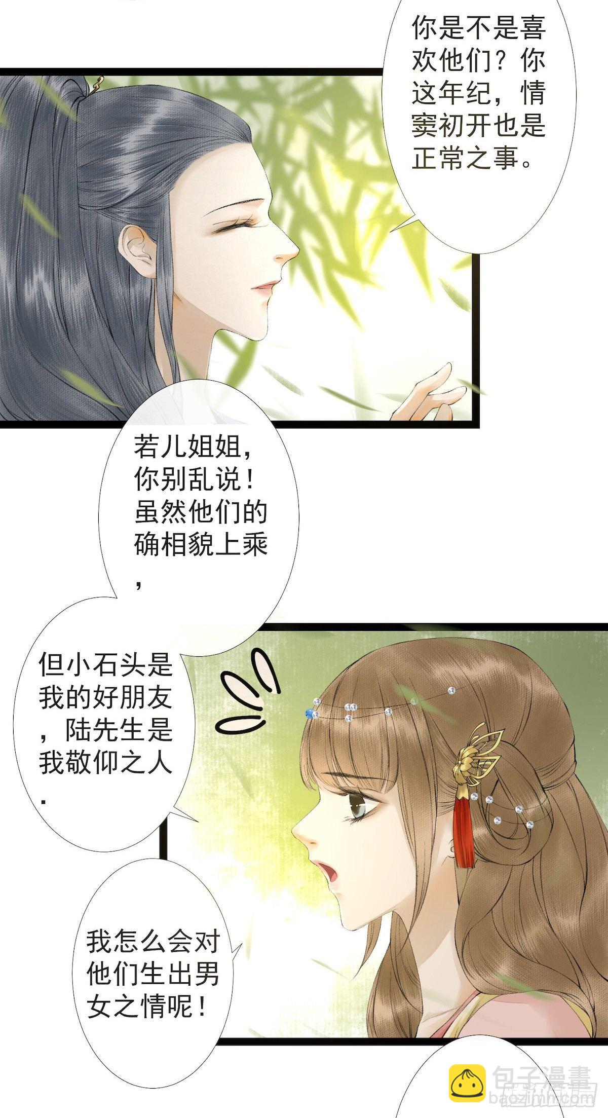 第23话 共浴爱河-第27话