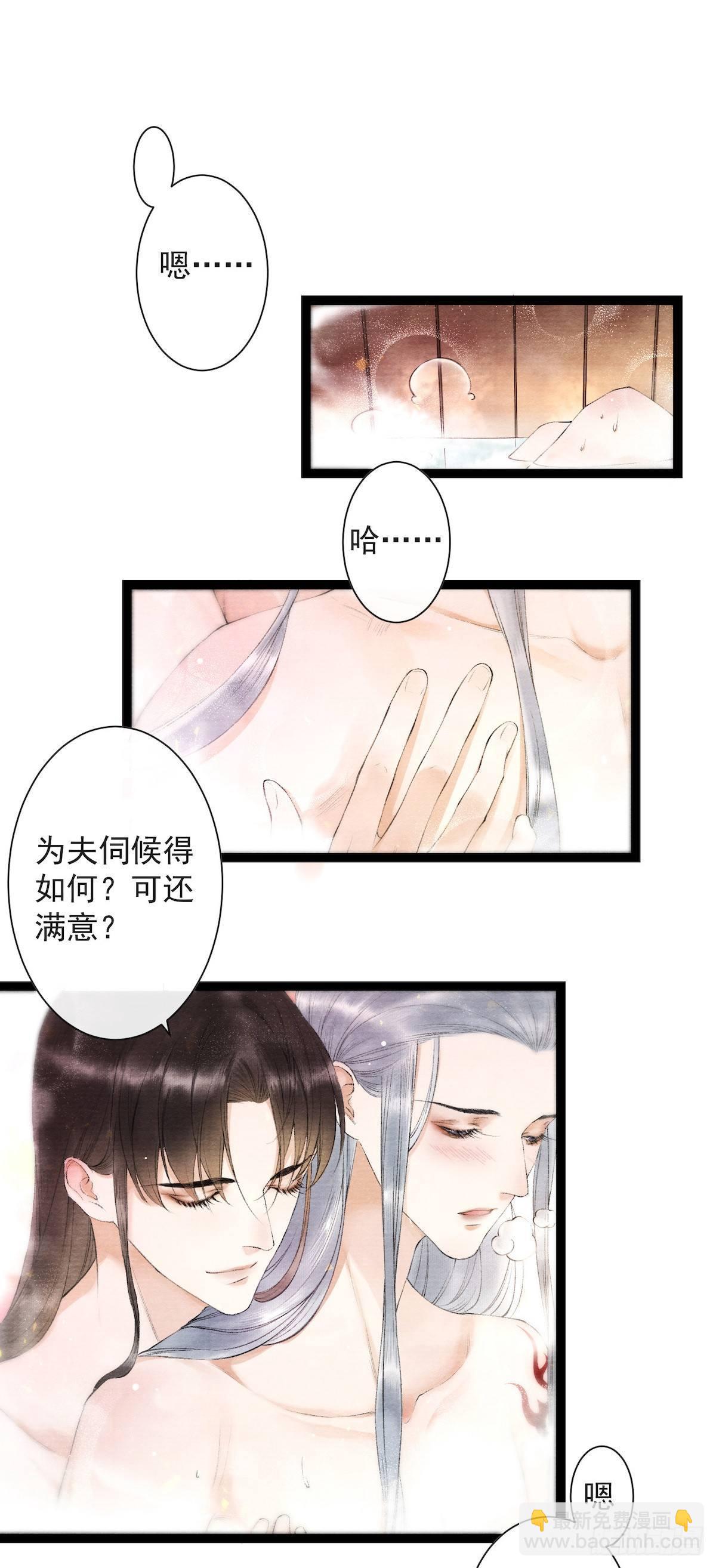 第23话 共浴爱河-第27话