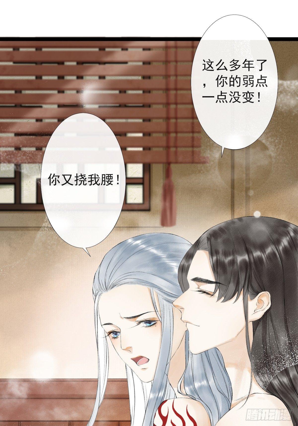 第23话 共浴爱河-第27话