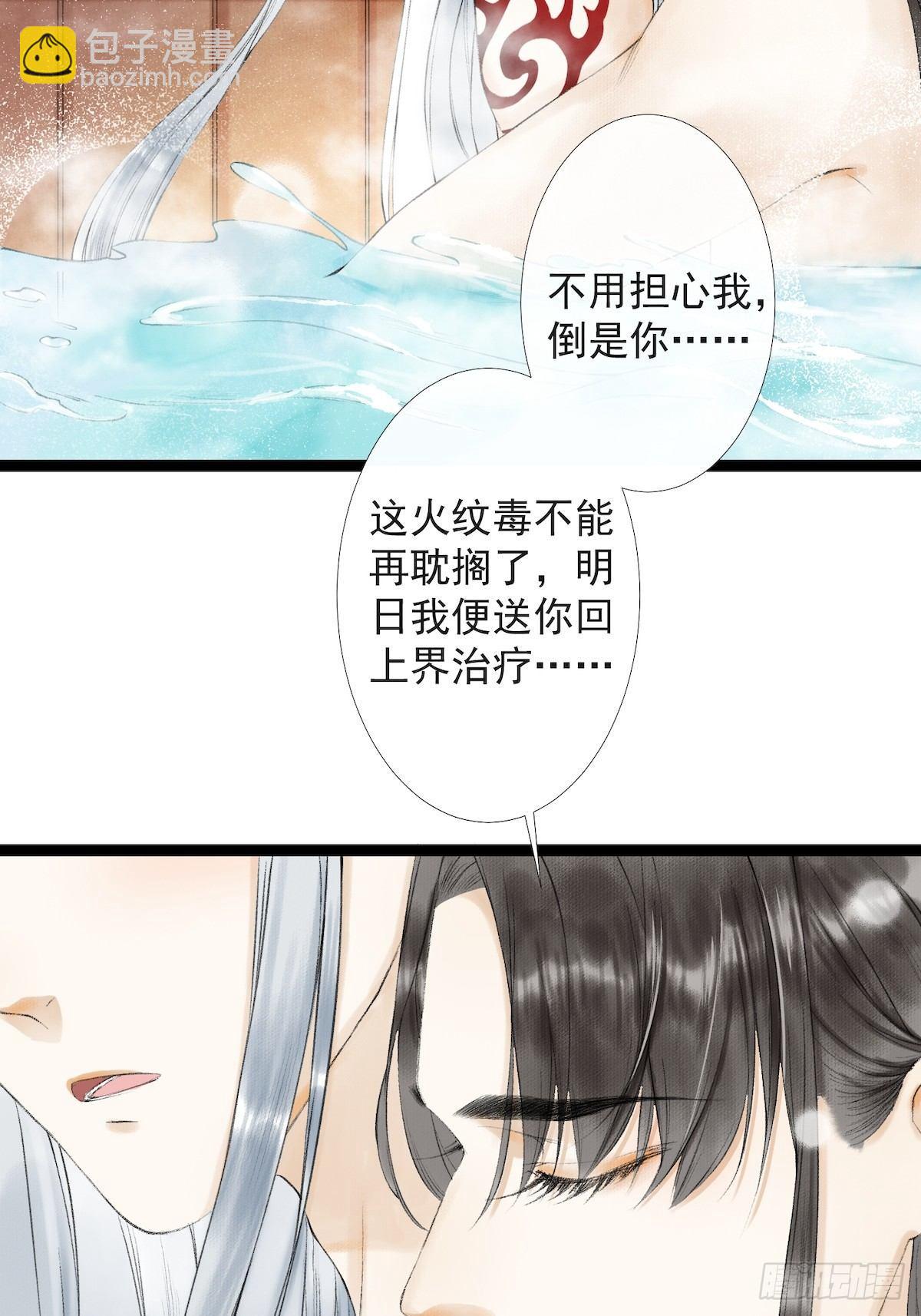 第23话 共浴爱河-第27话