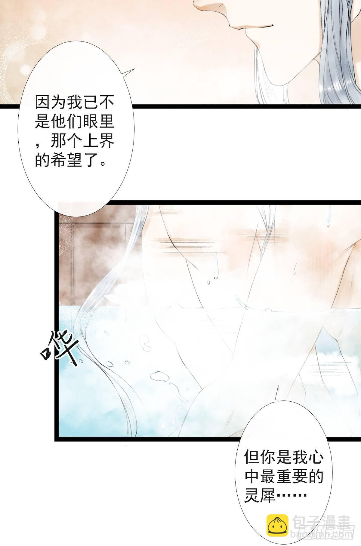 第23话 共浴爱河-第27话