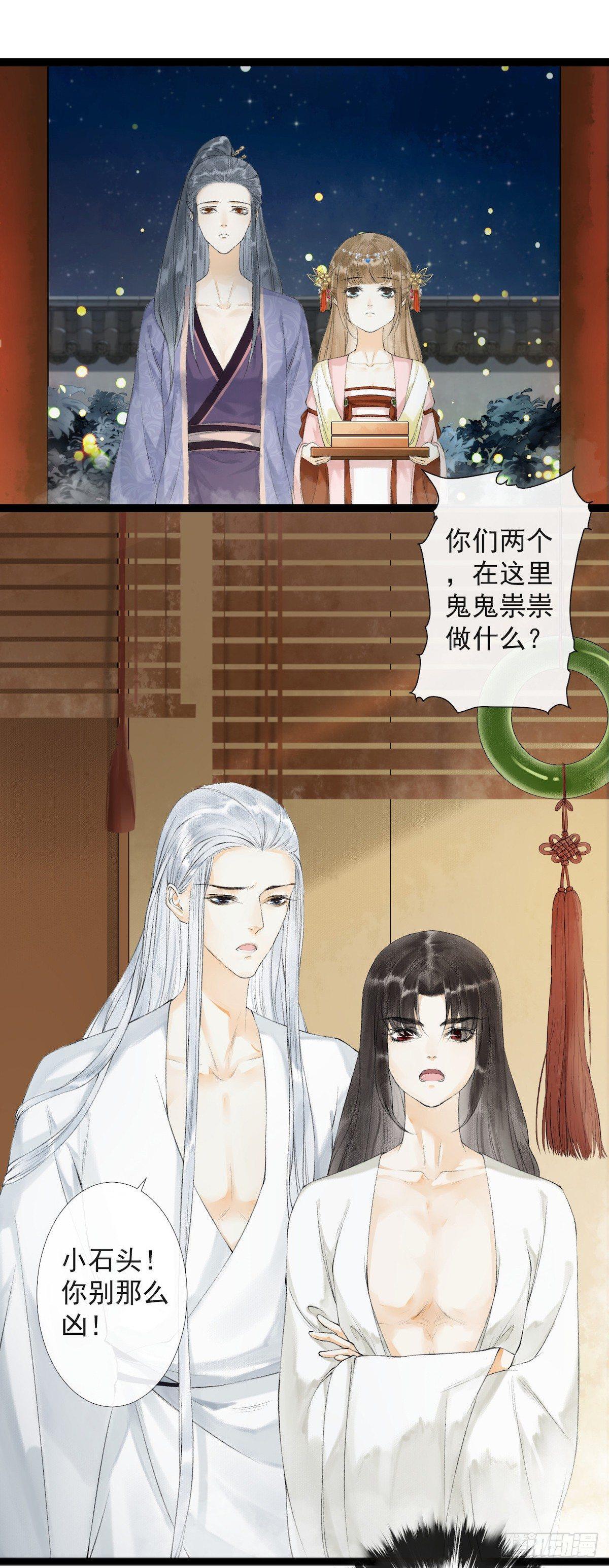 第23话 共浴爱河-第27话