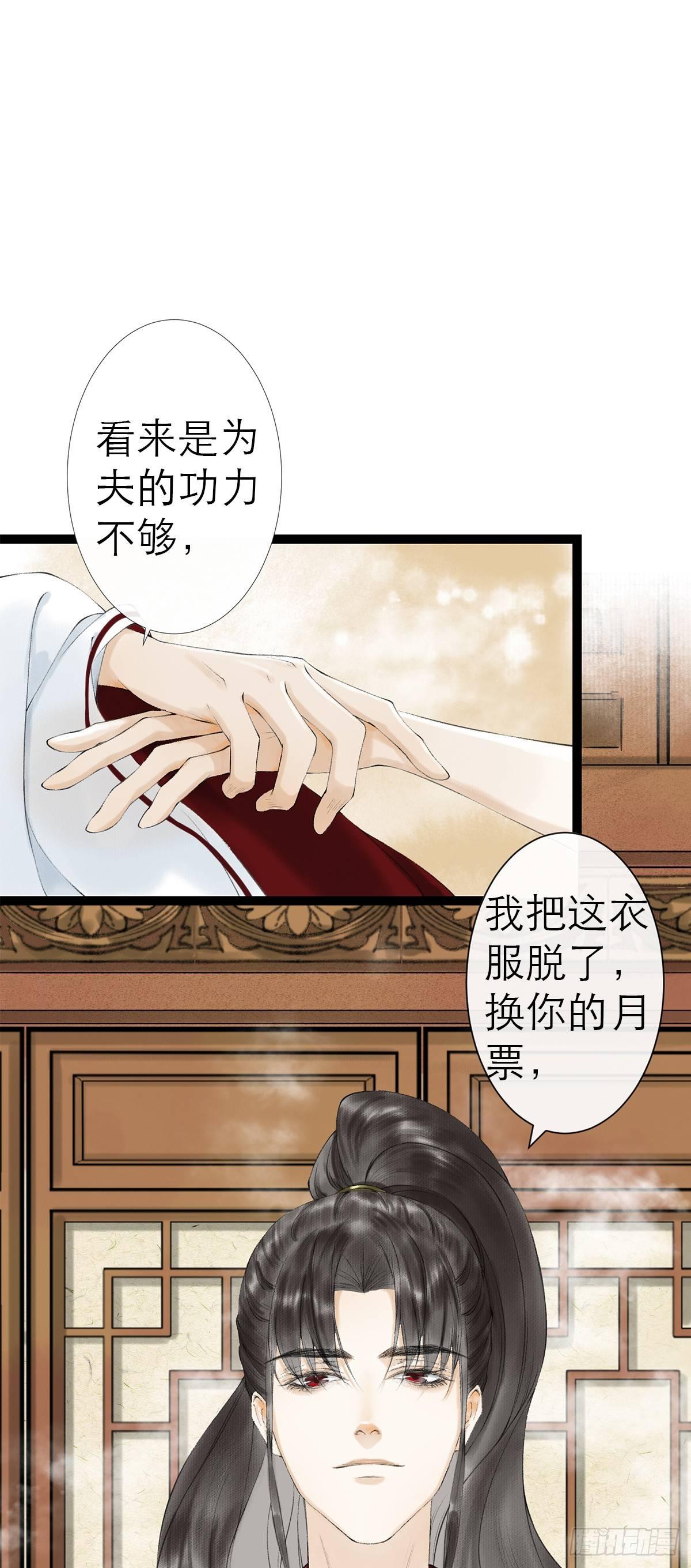 第23话 共浴爱河-第27话