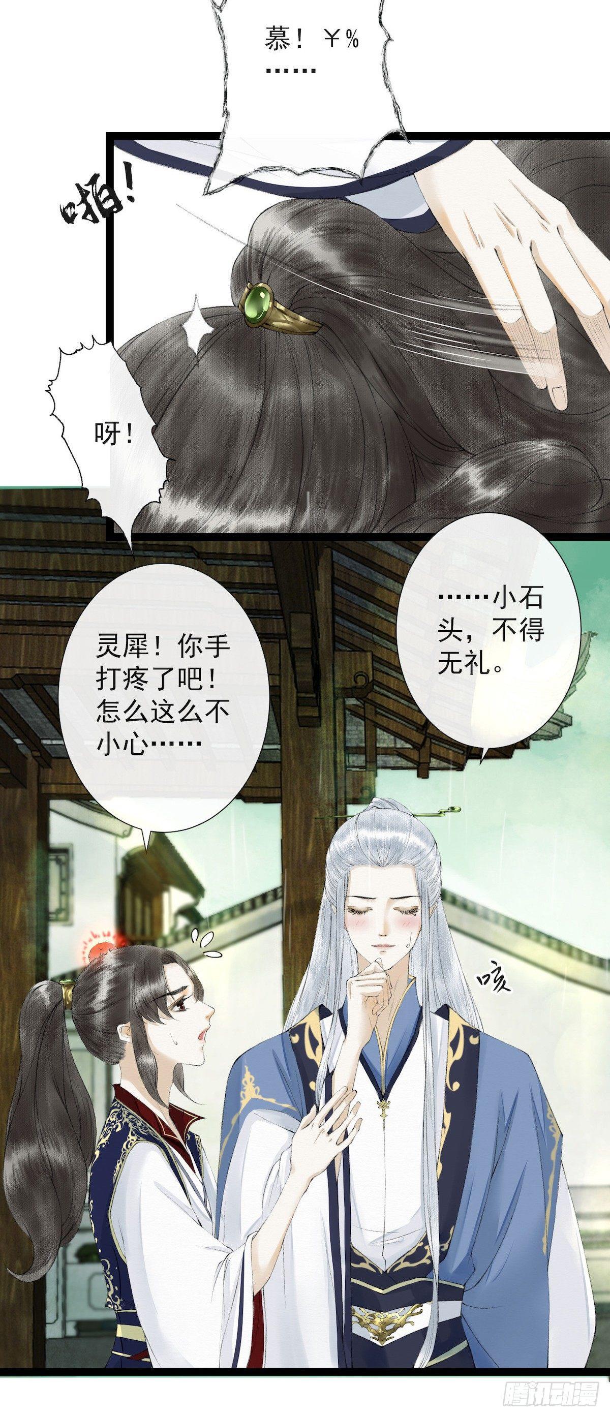 第23话 共浴爱河-第27话