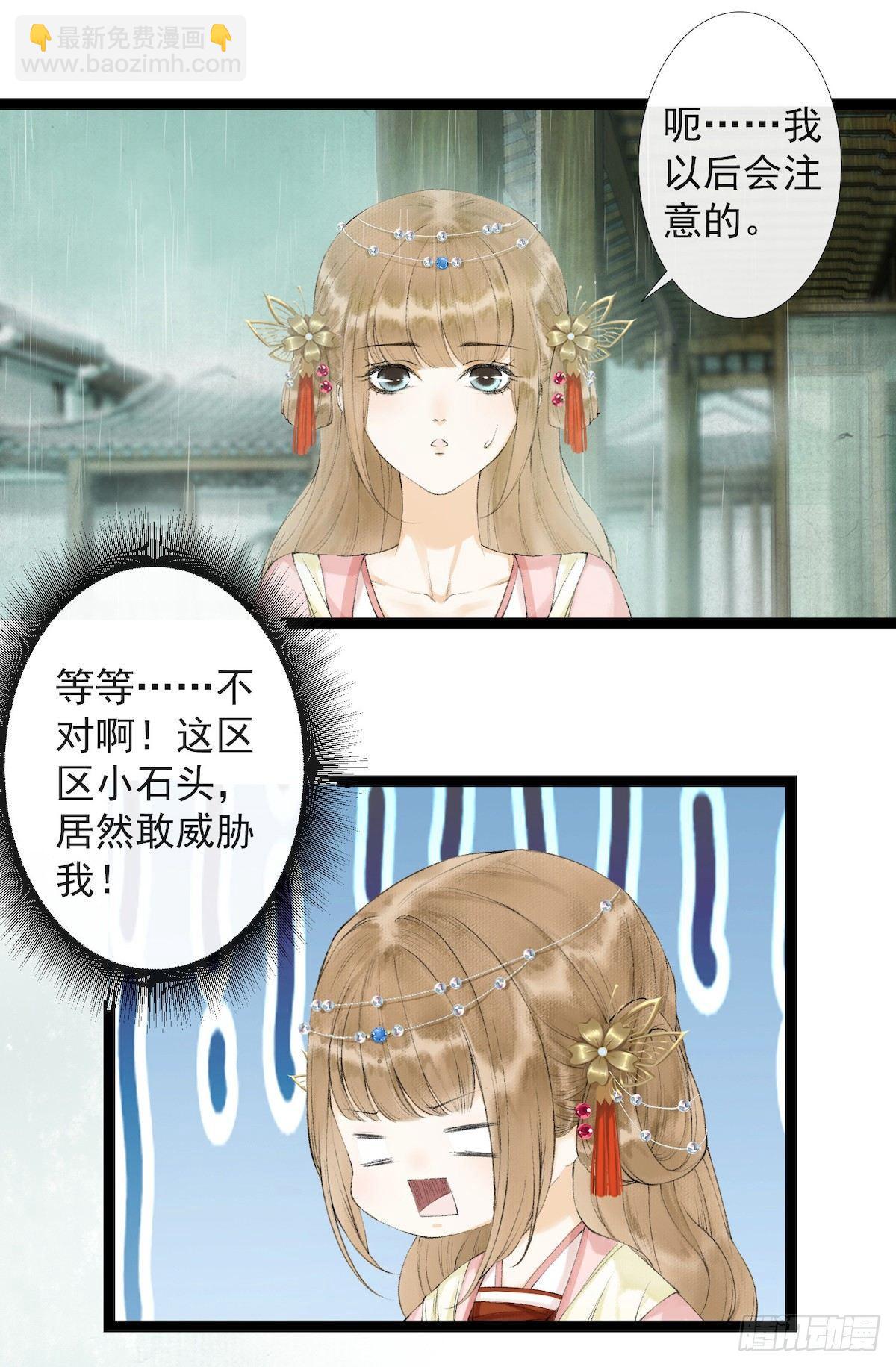 第23话 共浴爱河-第27话