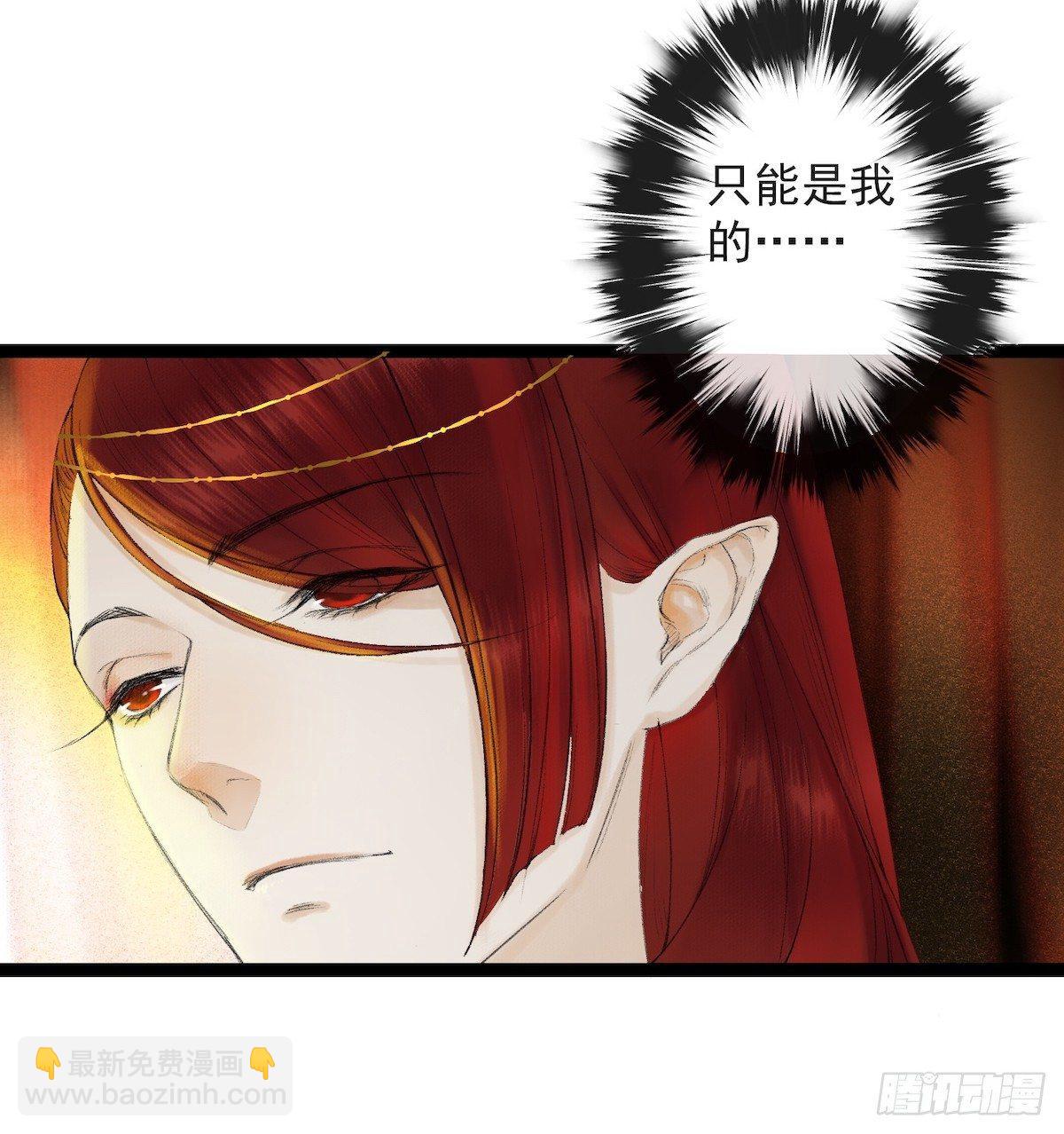 千帐灯 - 第29话 露池疗伤 - 5