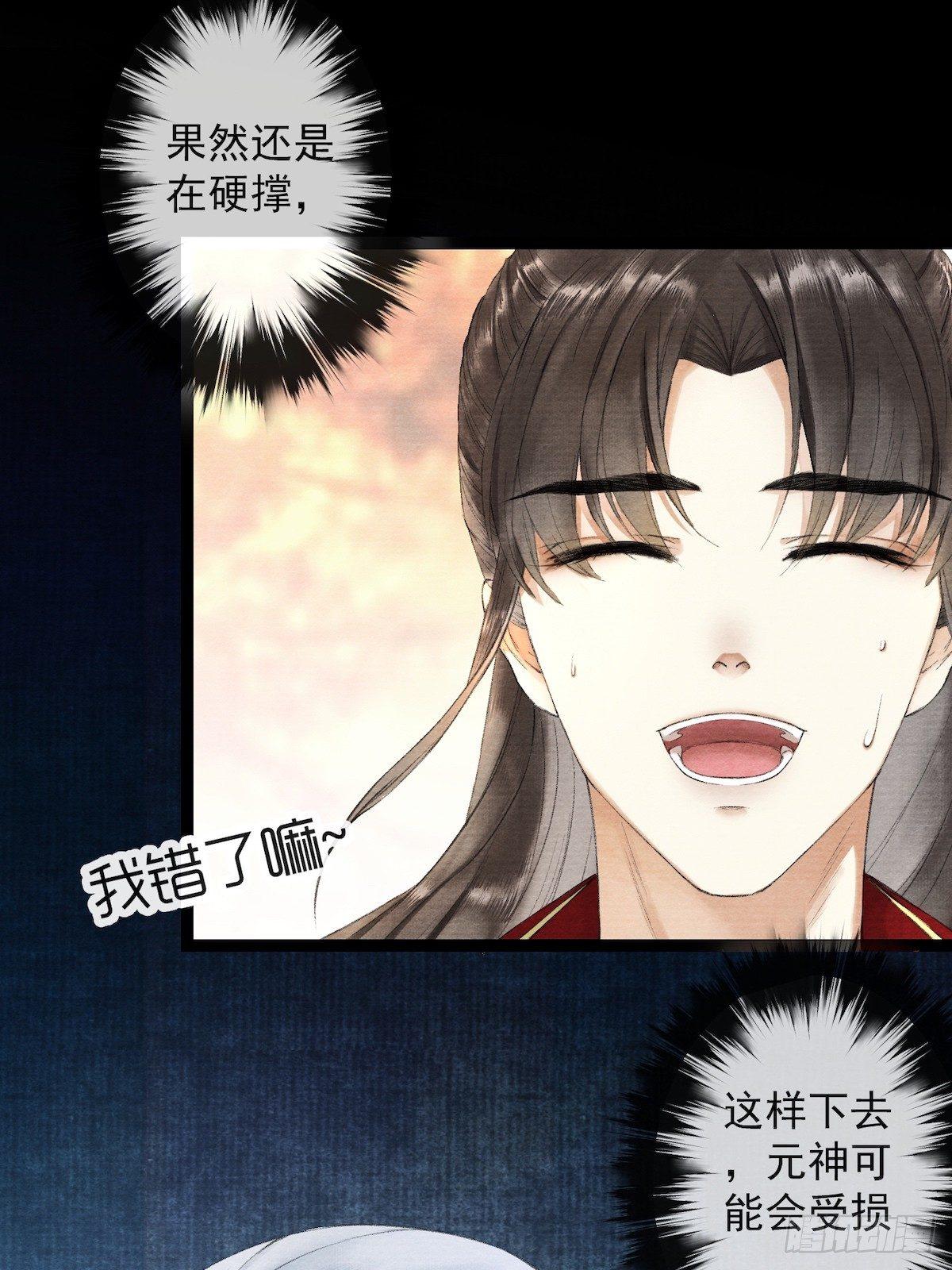 千帐灯 - 第29话 露池疗伤 - 1