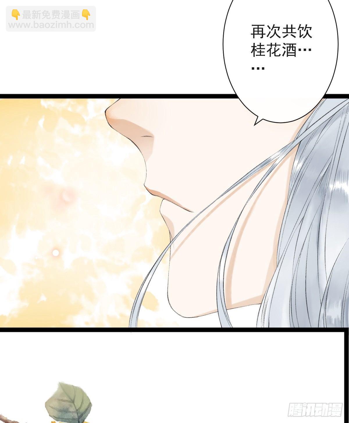 千帐灯 - 第29话 露池疗伤 - 1