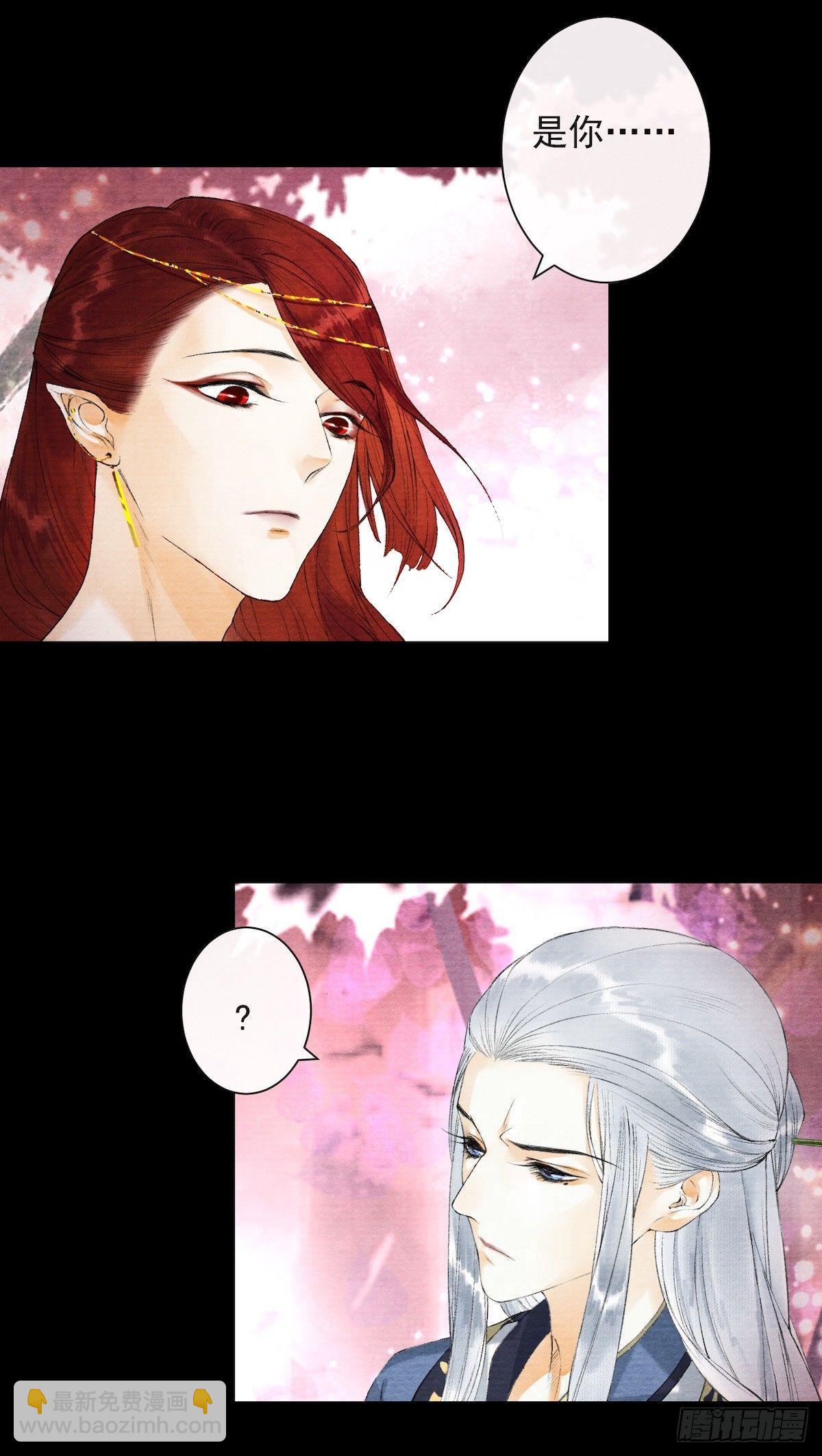 千帐灯 - 第29话 露池疗伤 - 6