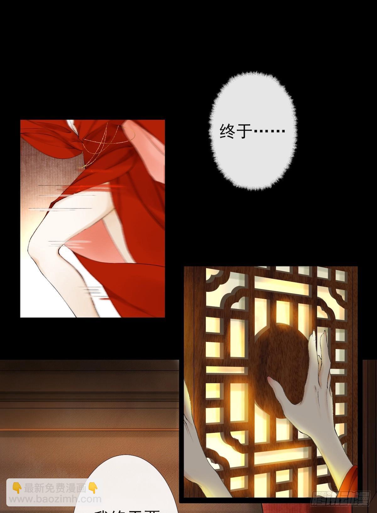 千帐灯 - 第29话 露池疗伤 - 1