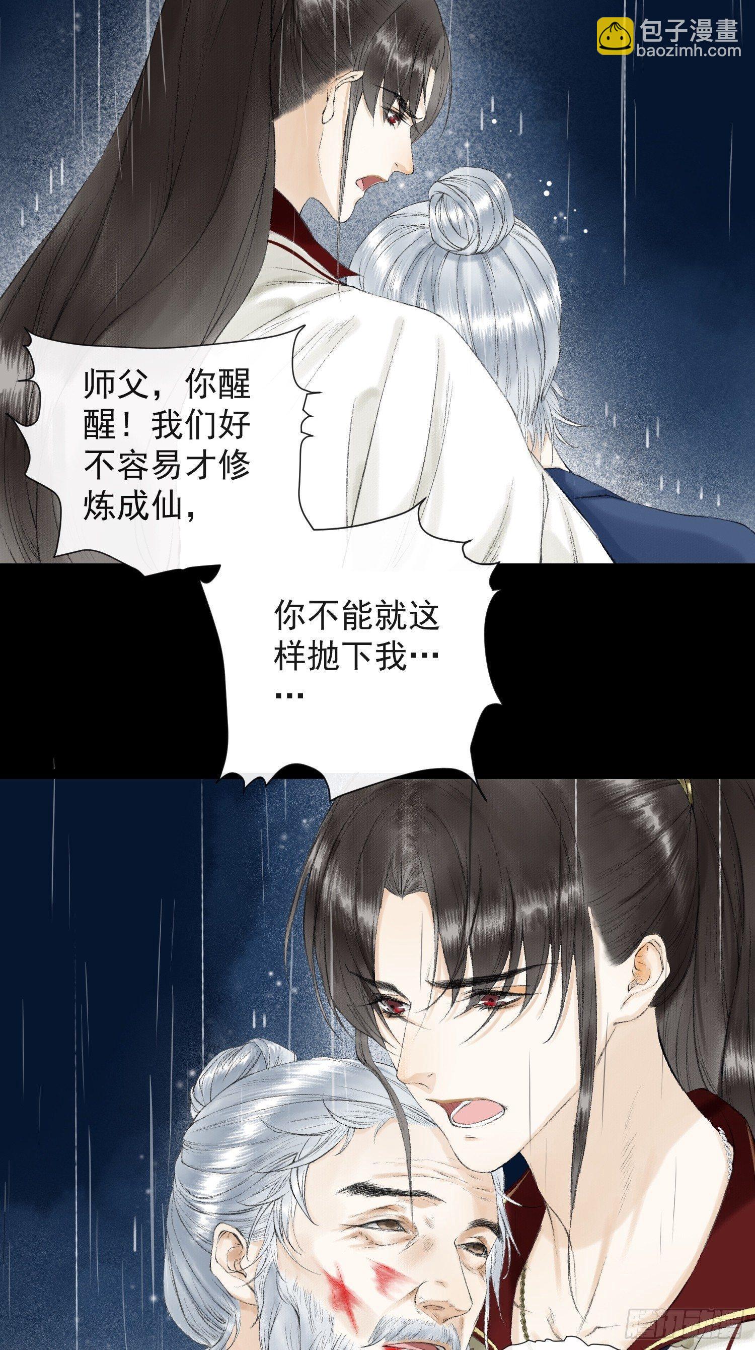 第31话 灵犀入魔-第35话