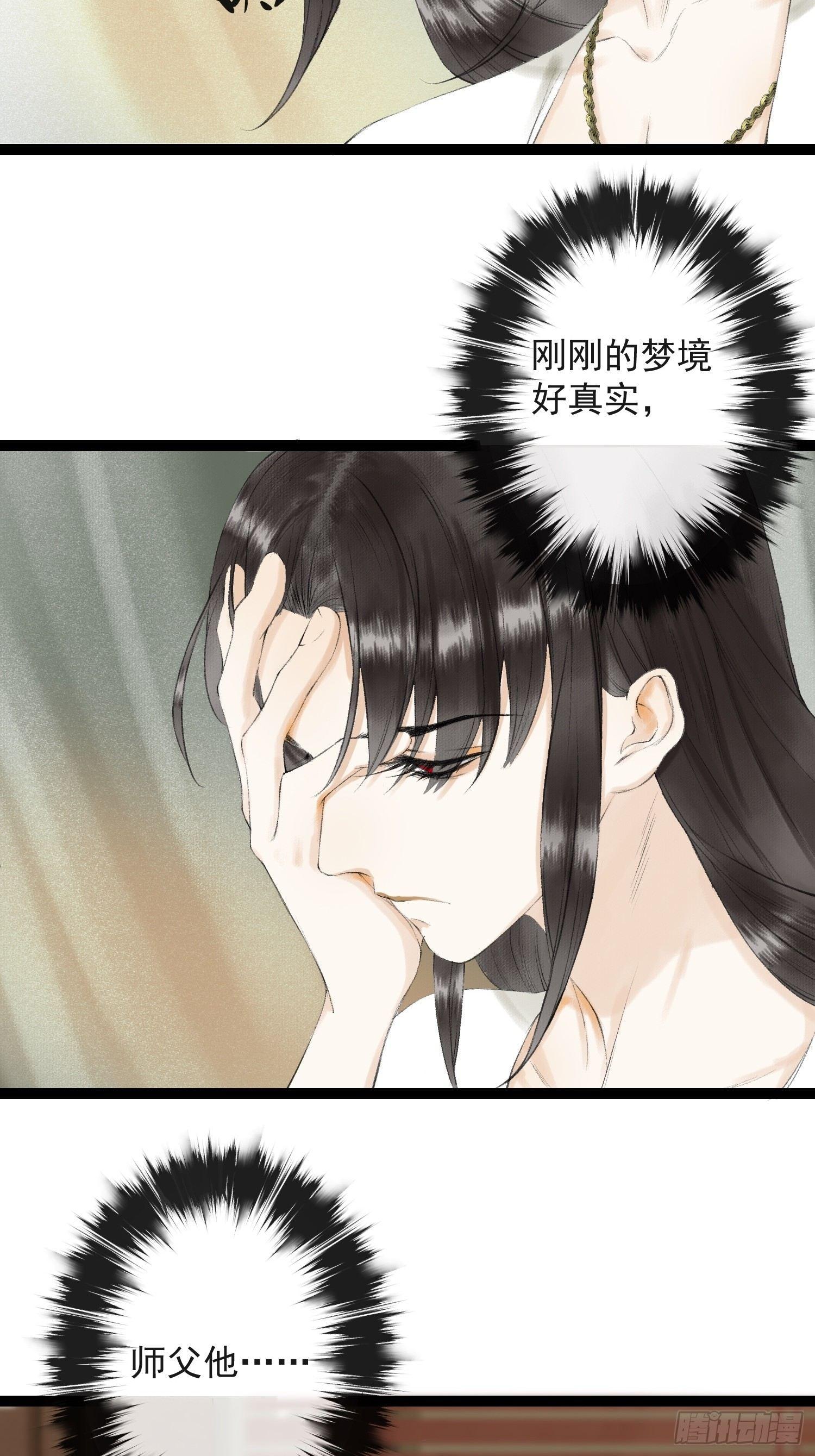 第31话 灵犀入魔-第35话