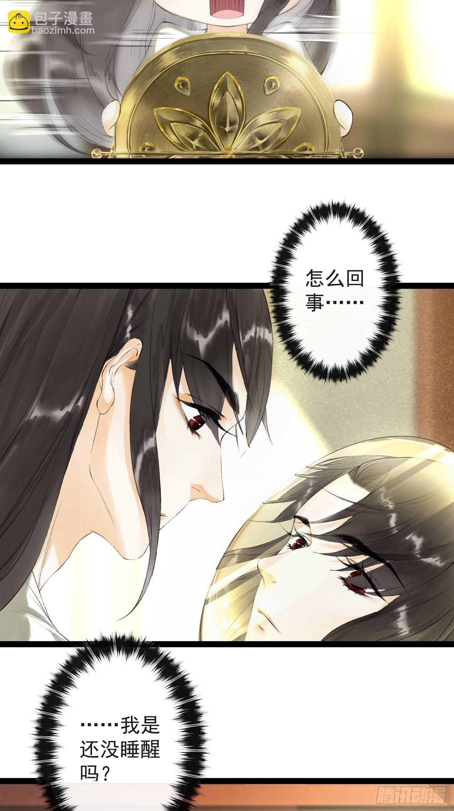 第31话 灵犀入魔-第35话