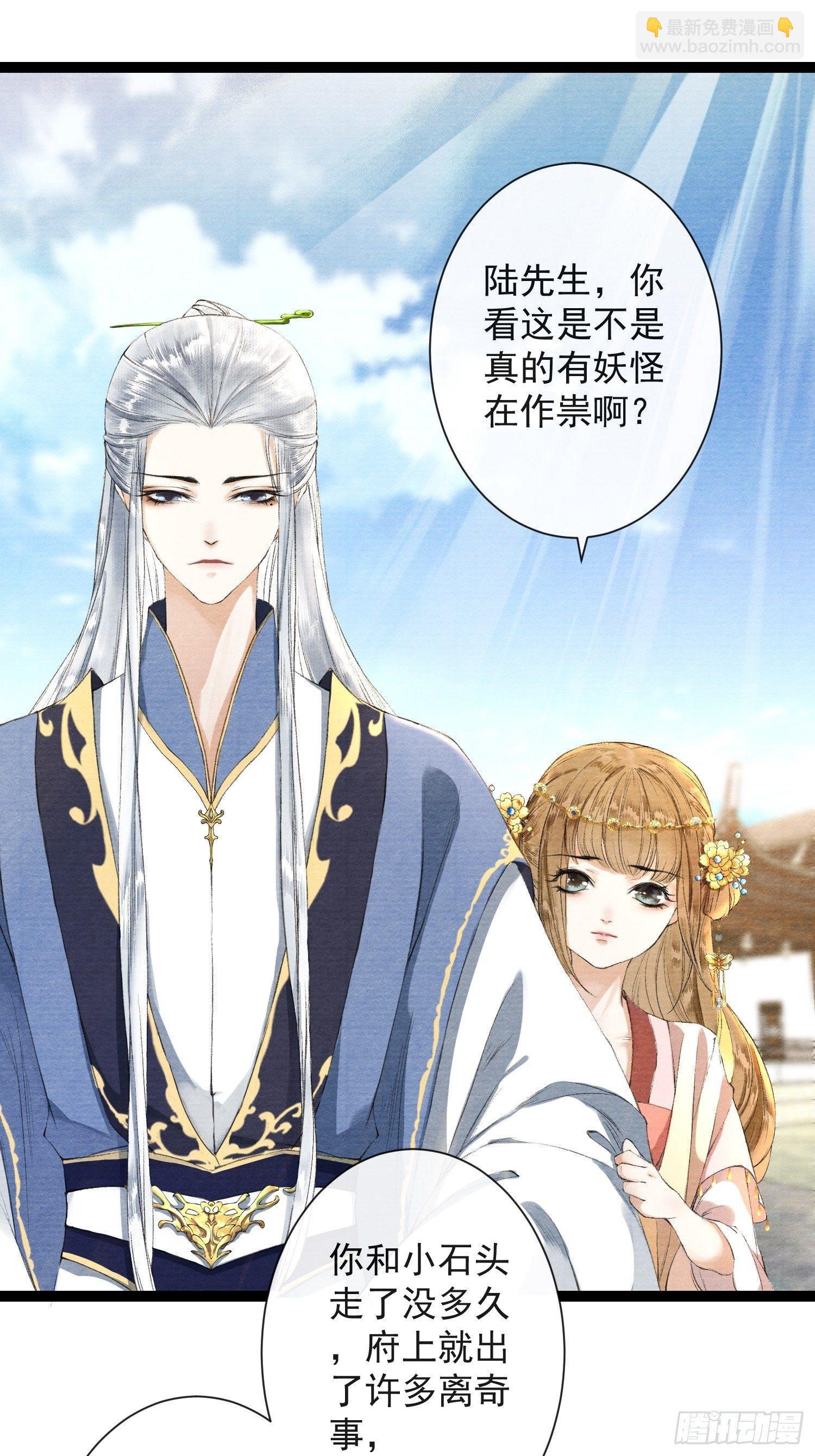 第31话 灵犀入魔-第35话