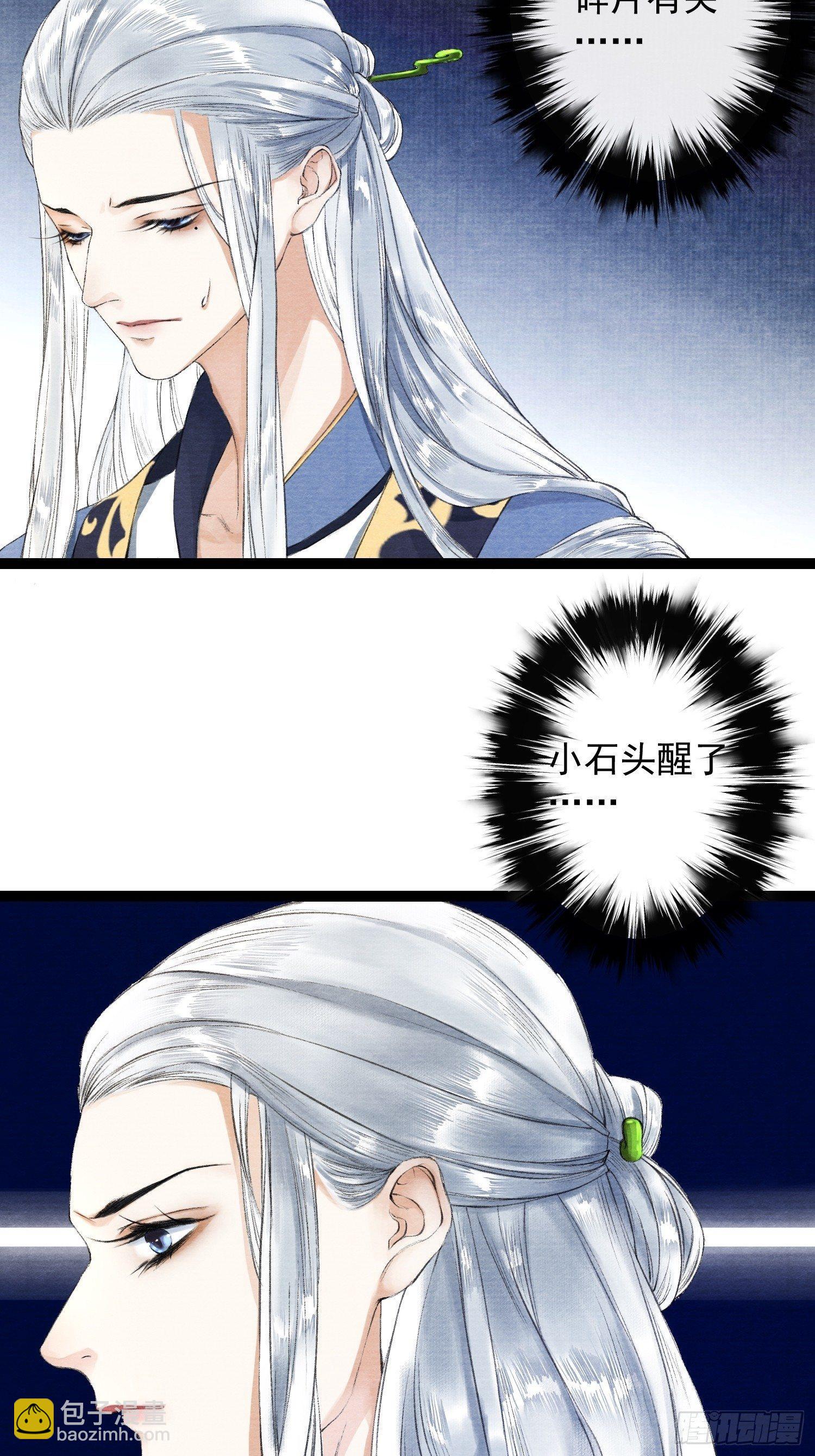 第31话 灵犀入魔-第35话