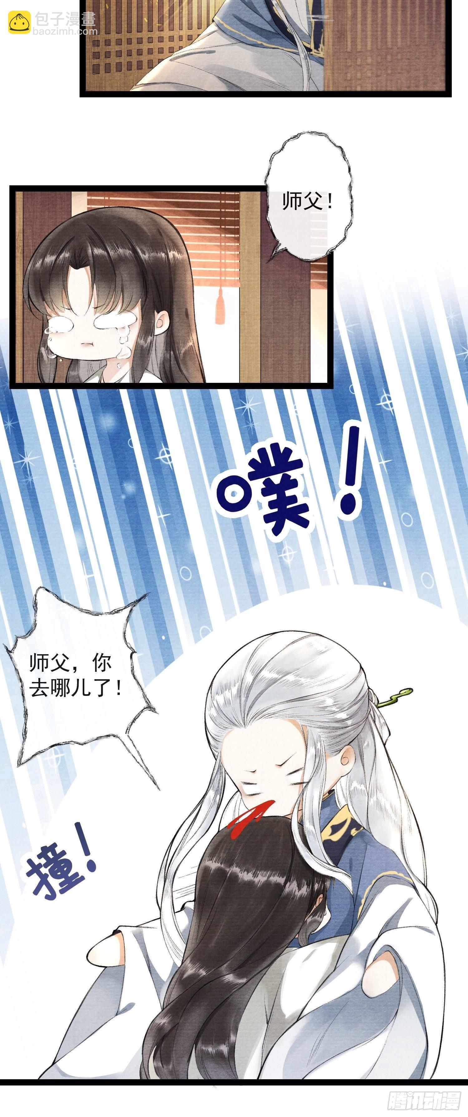 第31话 灵犀入魔-第35话