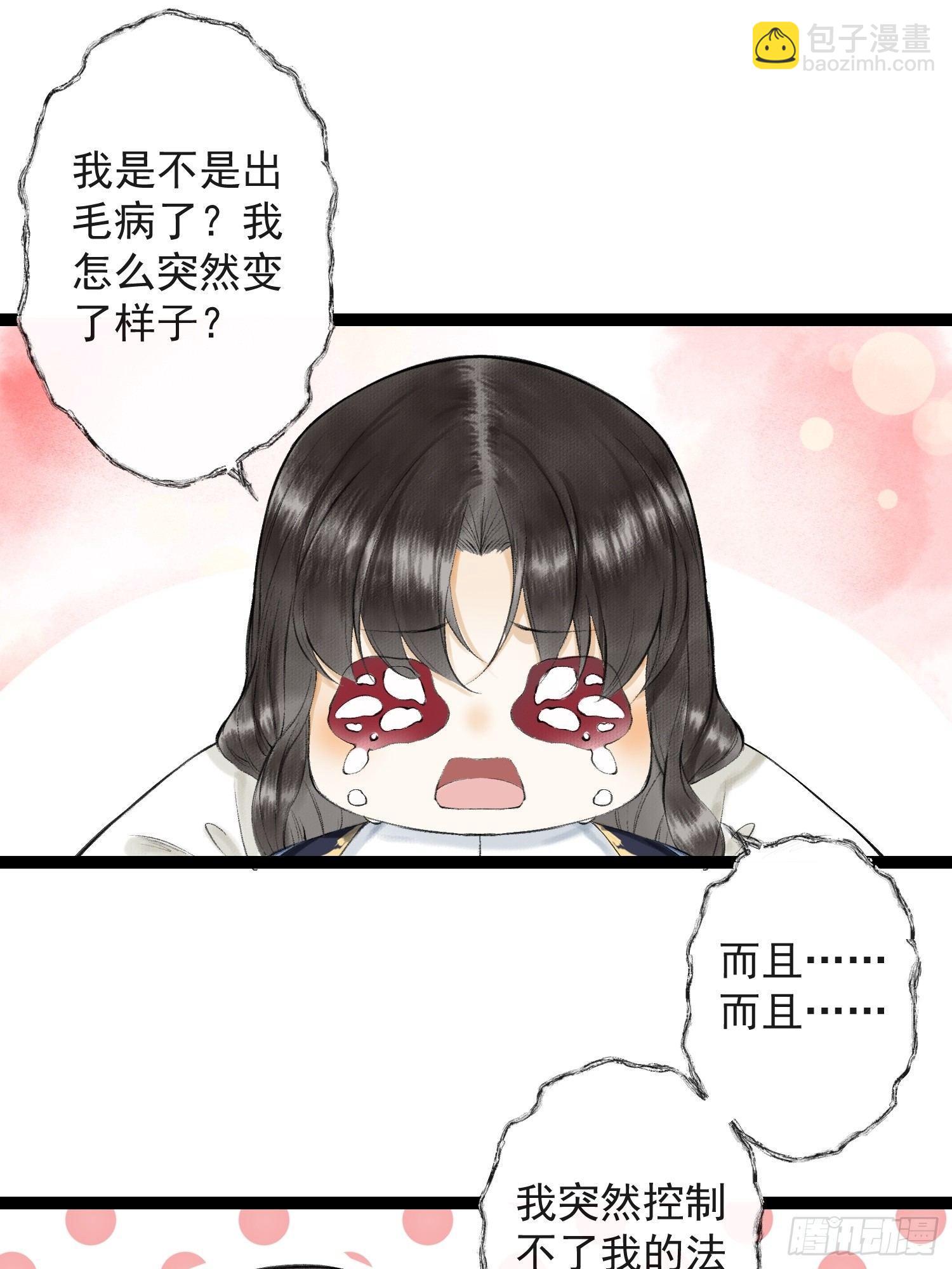 第31话 灵犀入魔-第35话