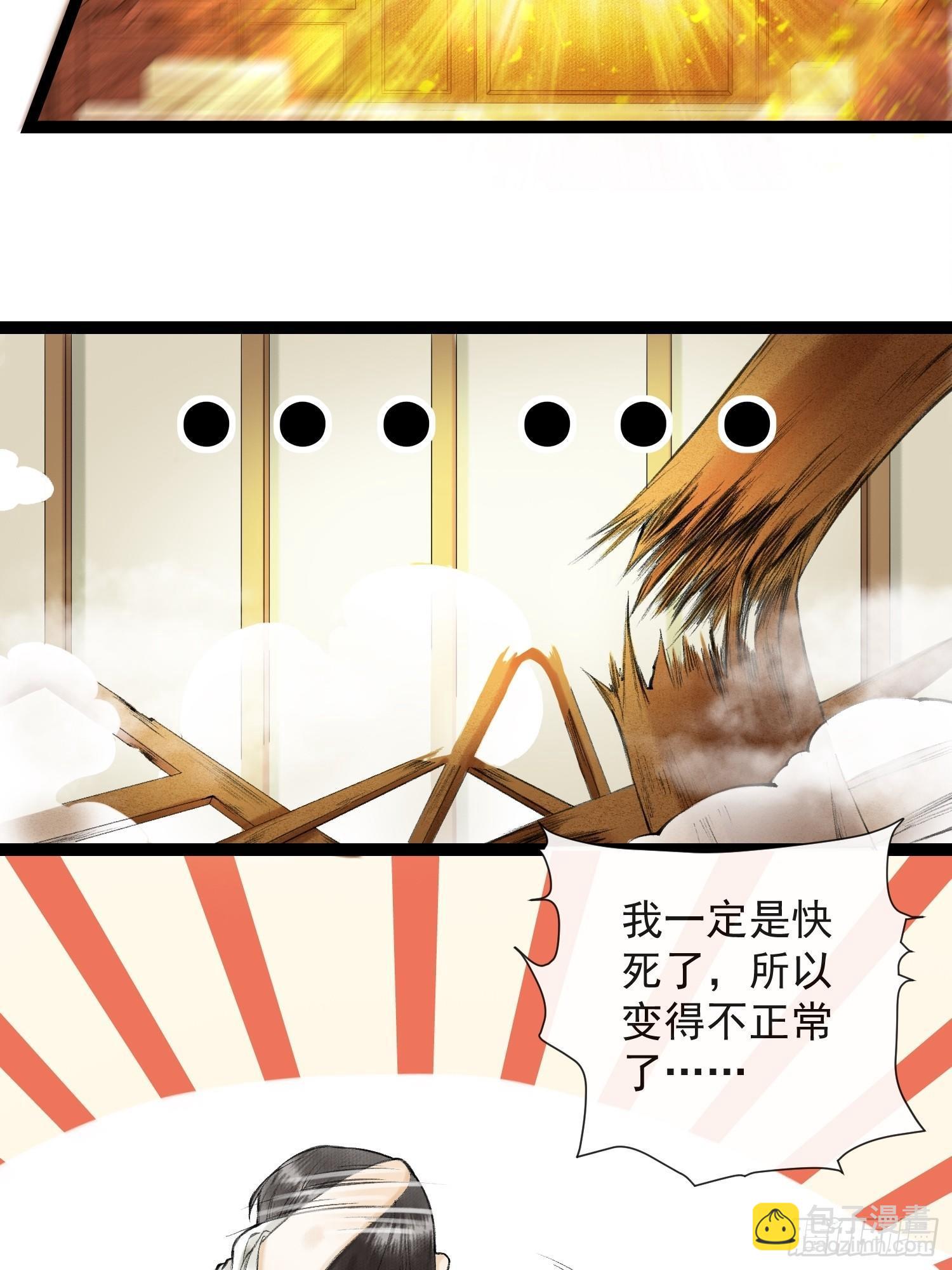 第31话 灵犀入魔-第35话