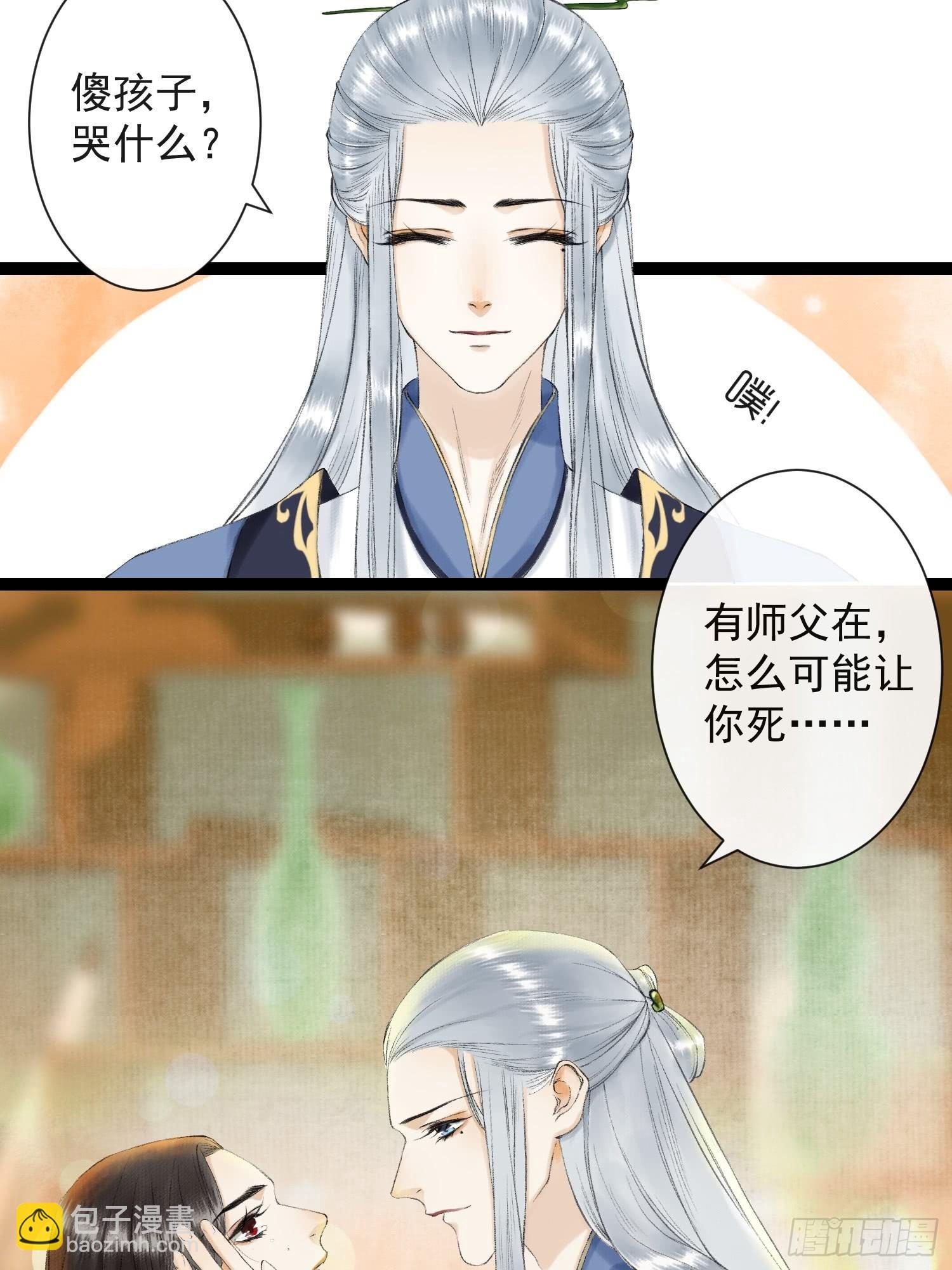 第31话 灵犀入魔-第35话