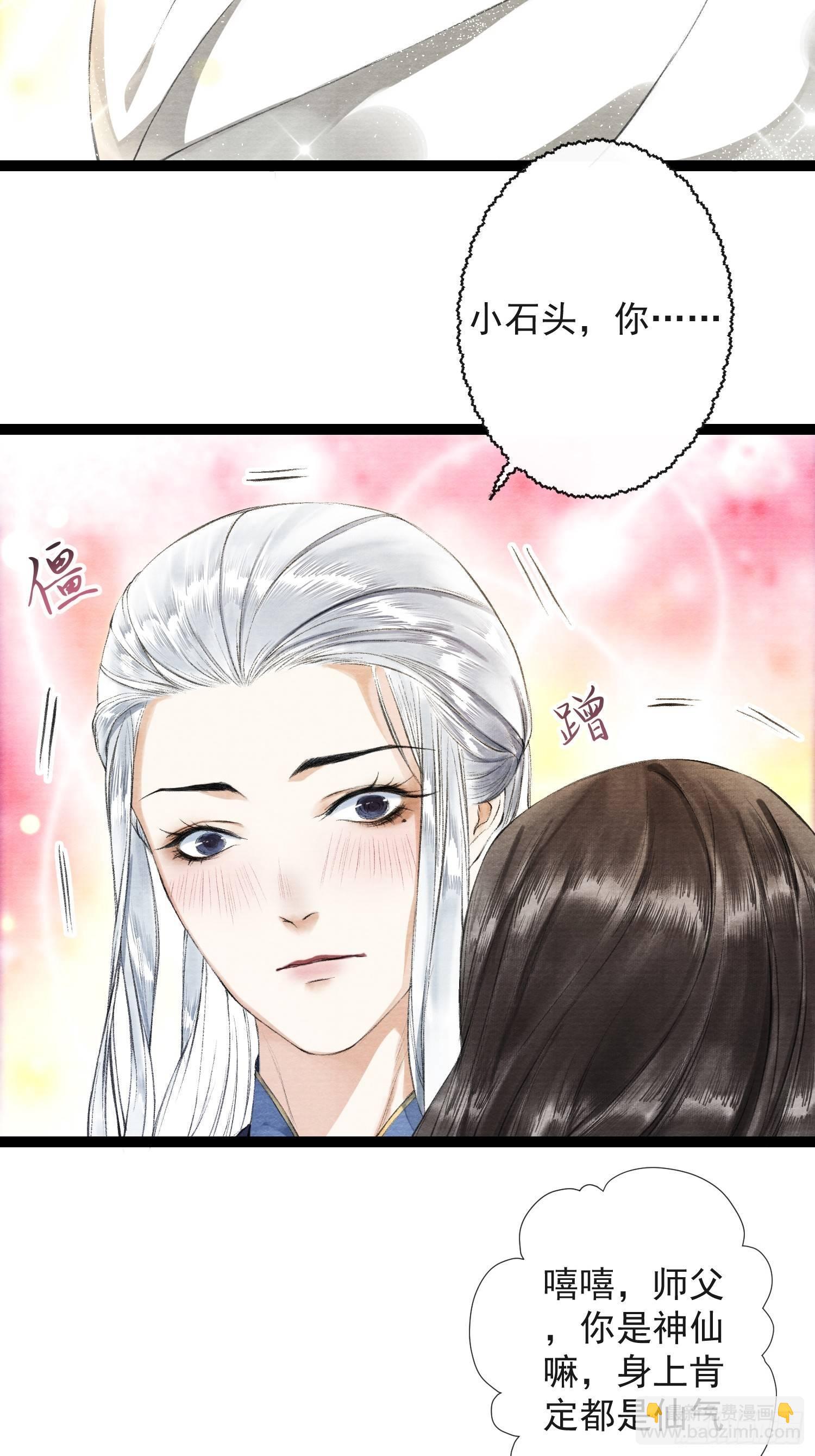 第31话 灵犀入魔-第35话