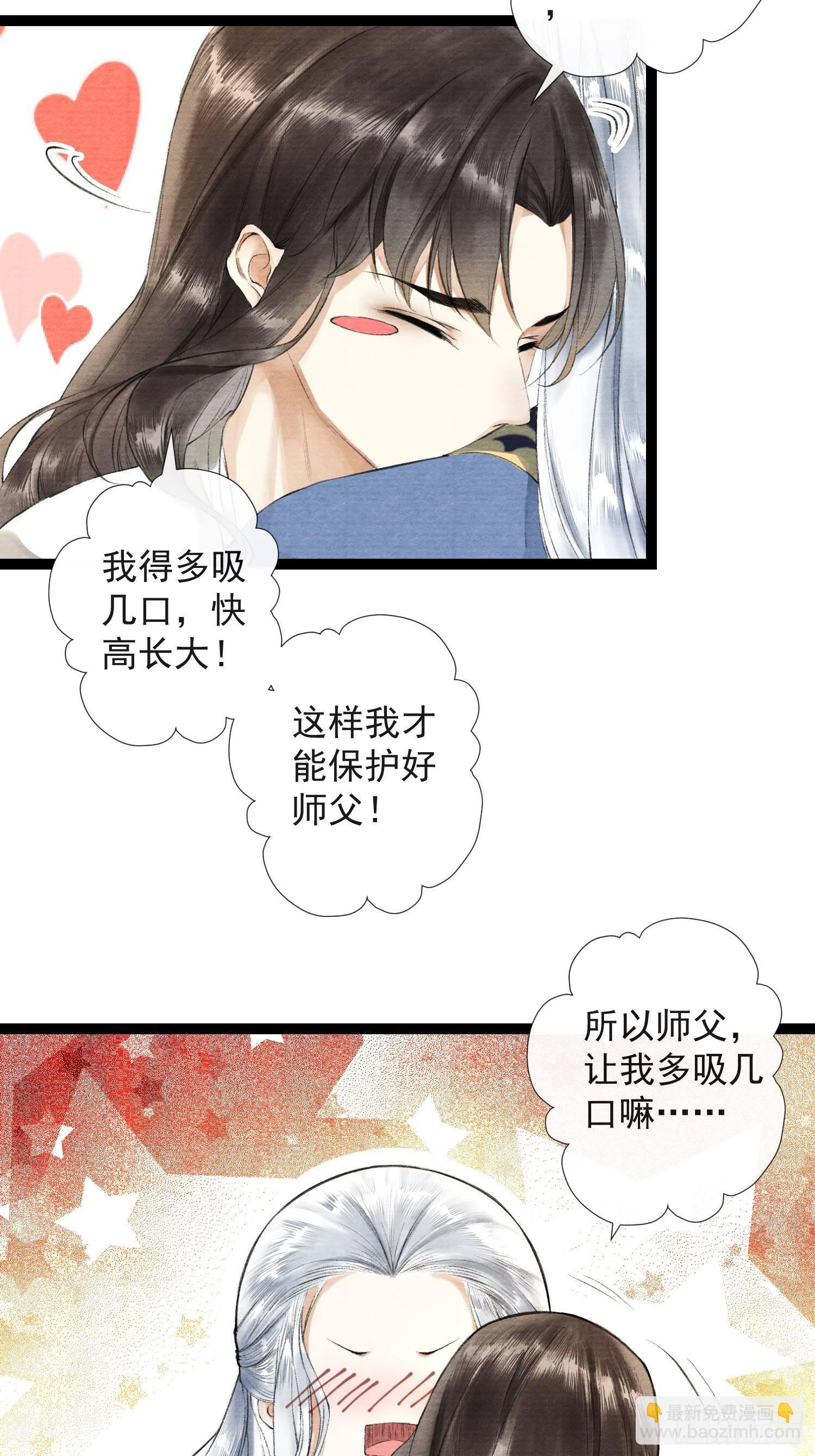 第31话 灵犀入魔-第35话