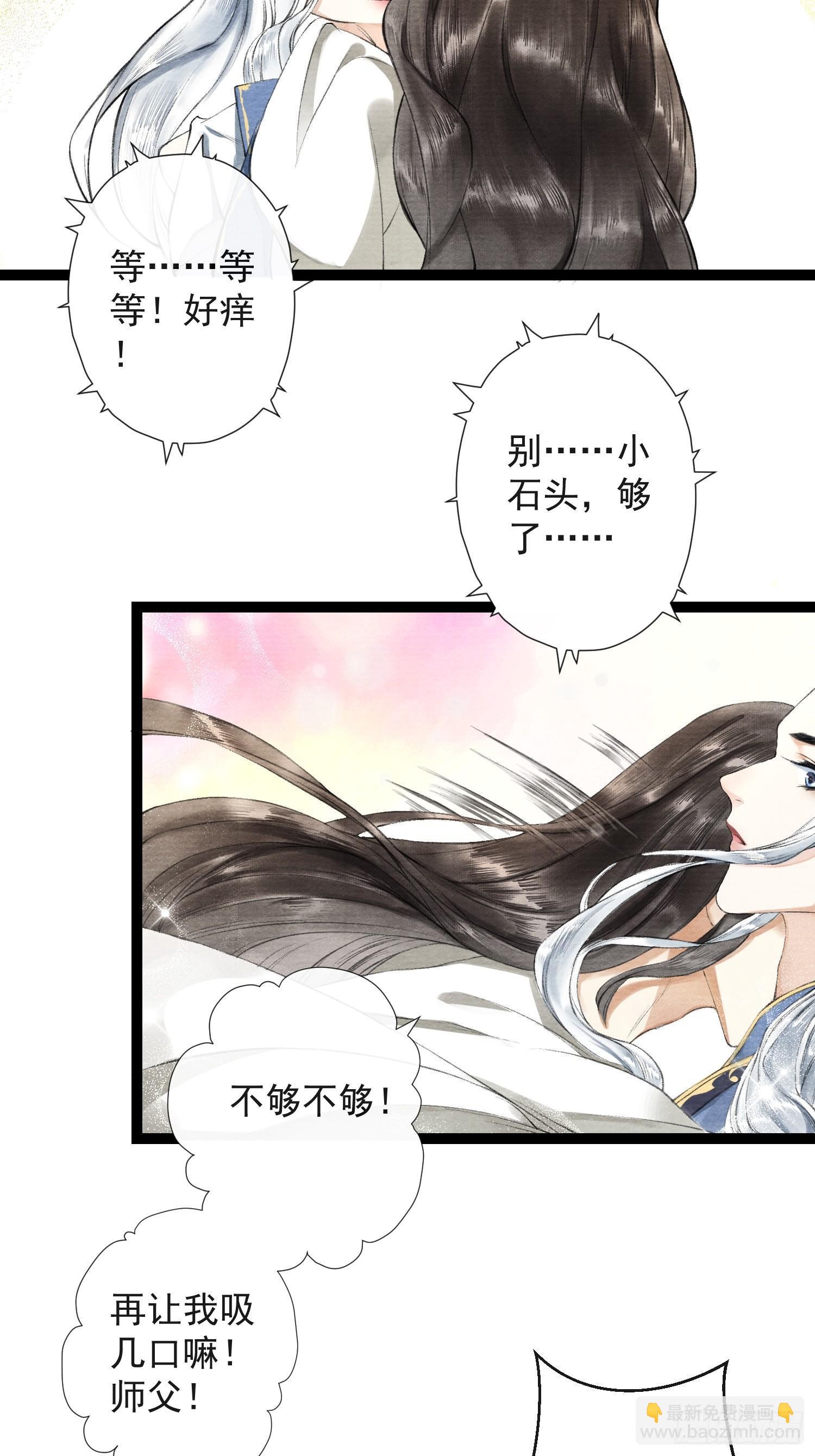 第31话 灵犀入魔-第35话