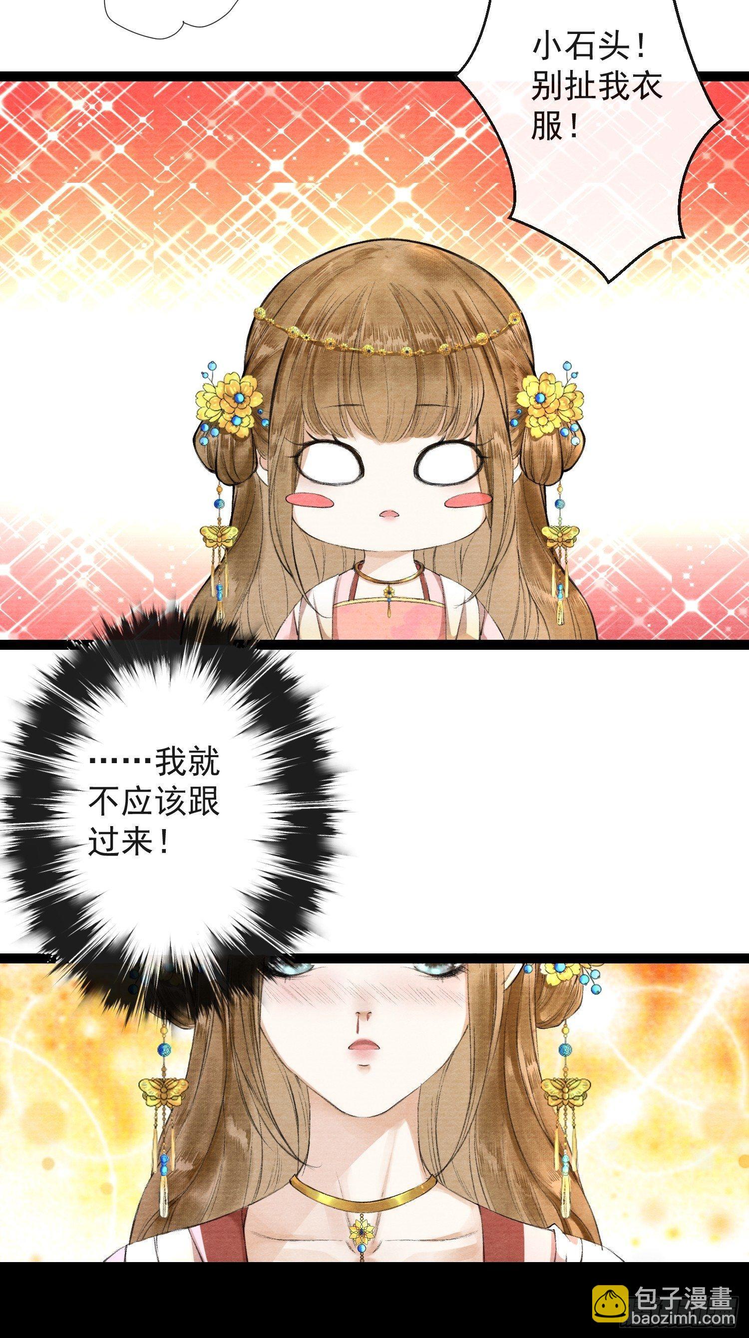 第31话 灵犀入魔-第35话