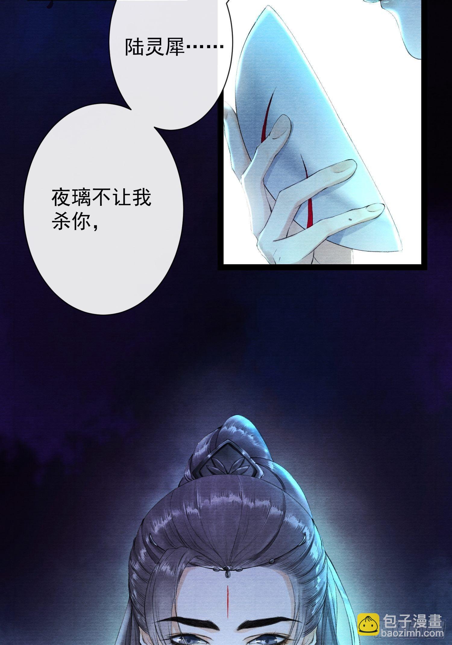 第33话 抢夺傀儡-第37话